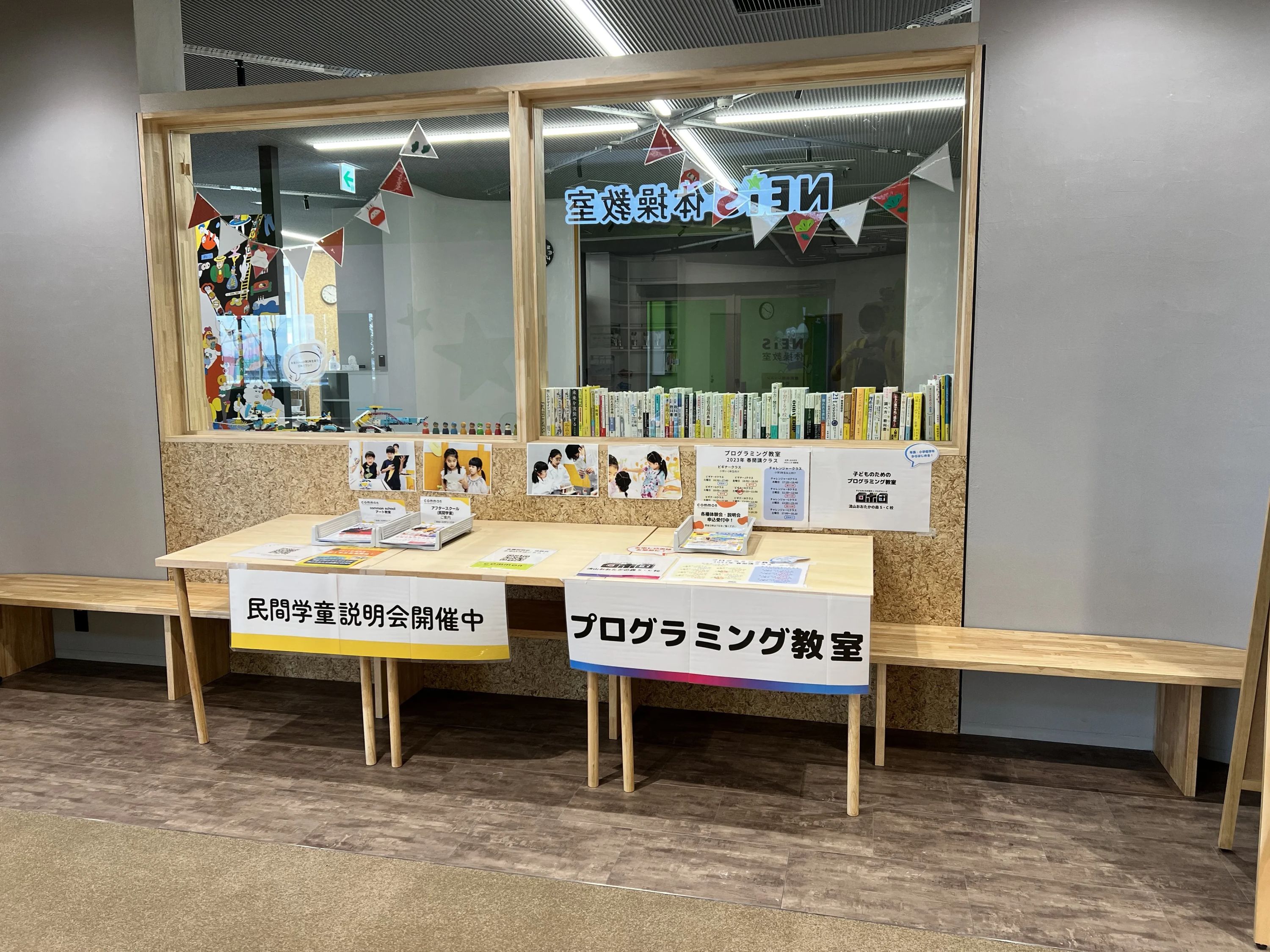 ロボ団 流山おおたかの森S・C校のメイン画像