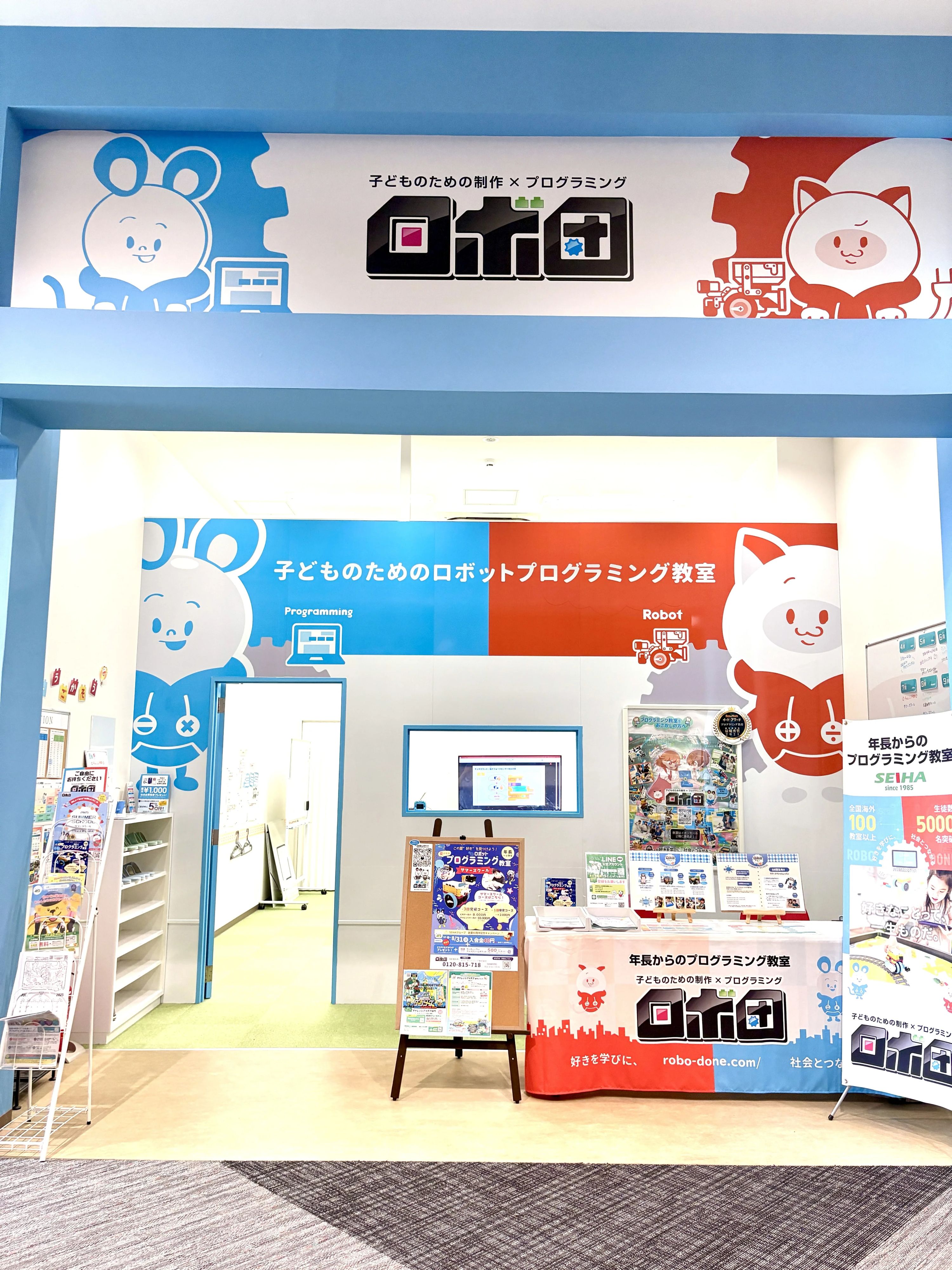 ロボ団 イオンモール福津校のサムネイル画像 4