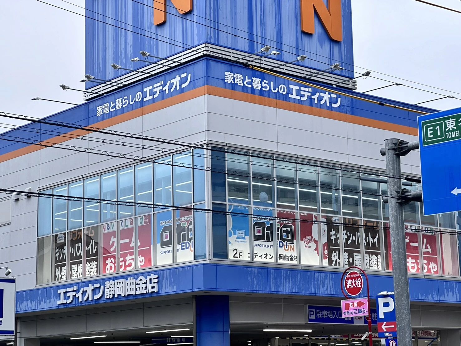 ロボ団 エディオン静岡曲金校のサムネイル画像 2