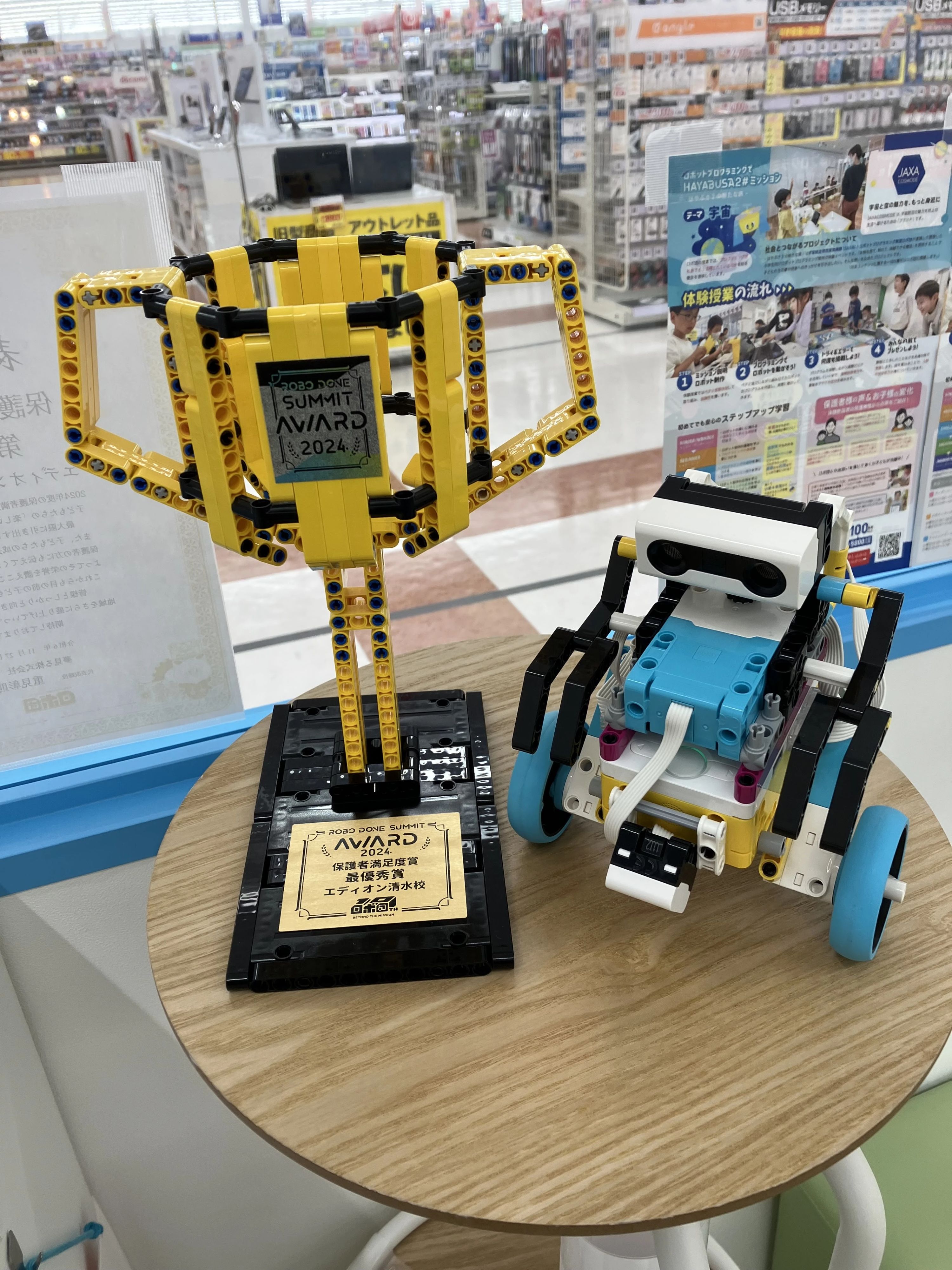 ロボ団 エディオン清水校のメイン画像