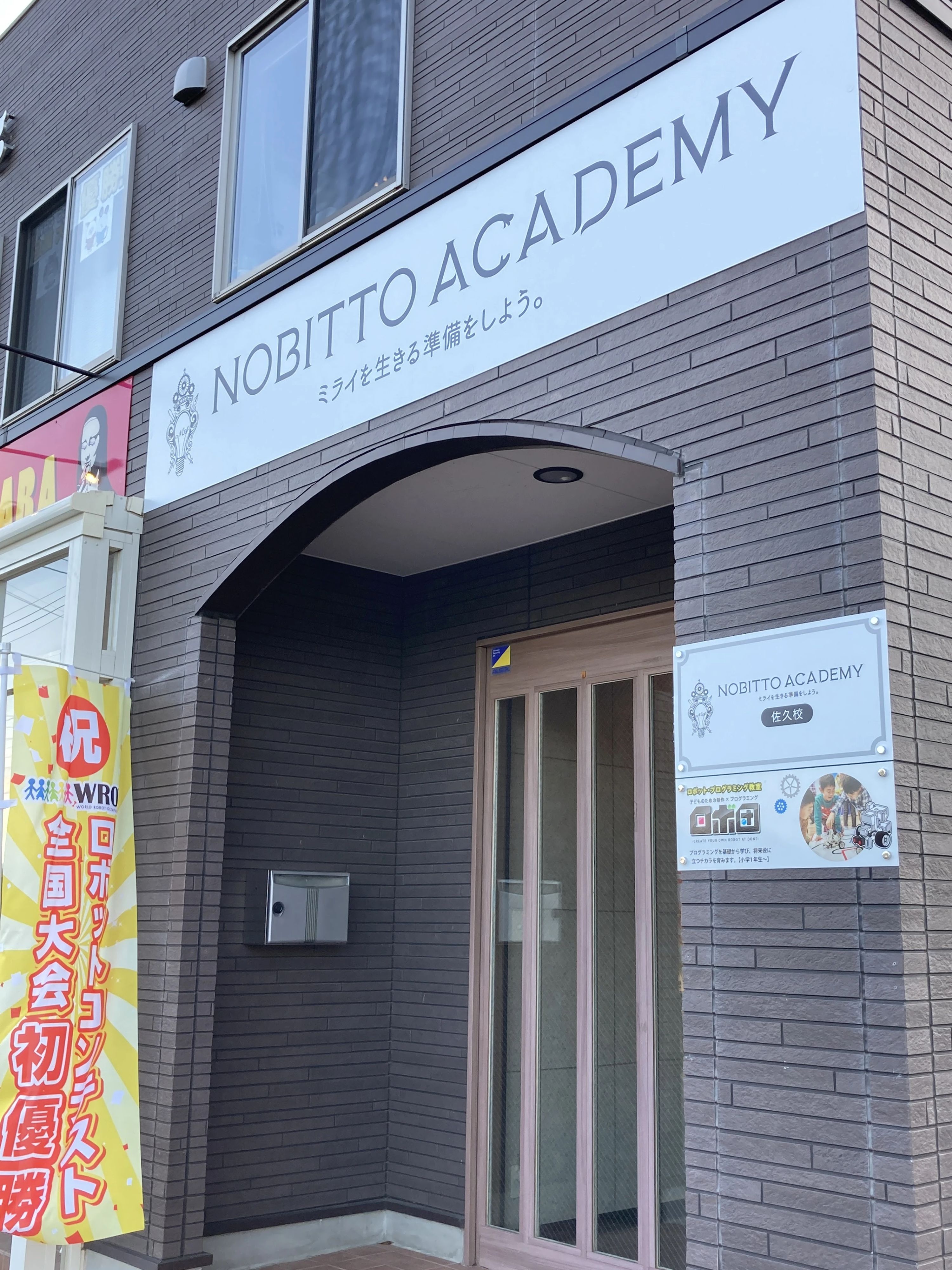 ロボ団 佐久校のサムネイル画像 5