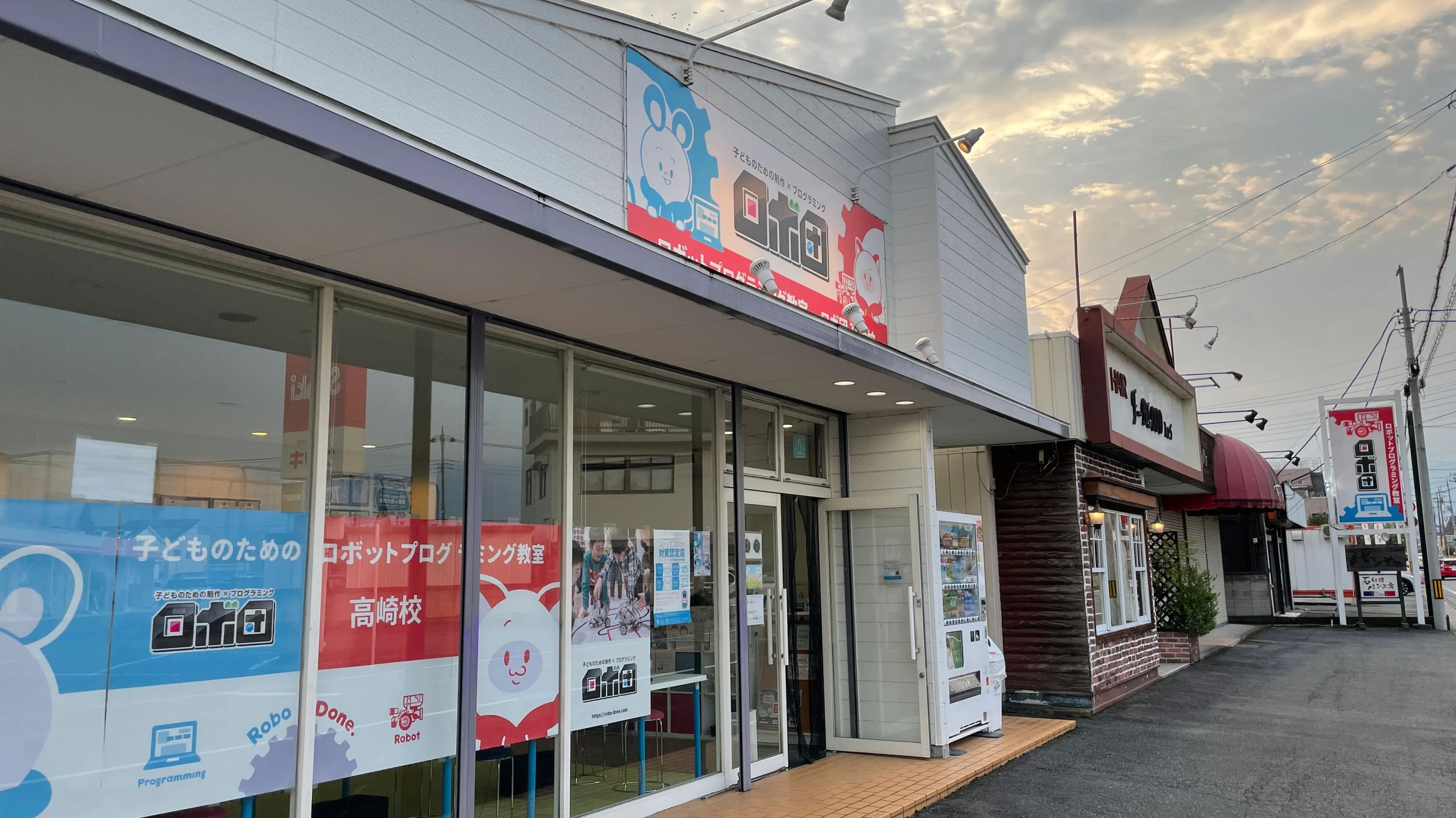 ロボ団 高崎校のサムネイル画像 4