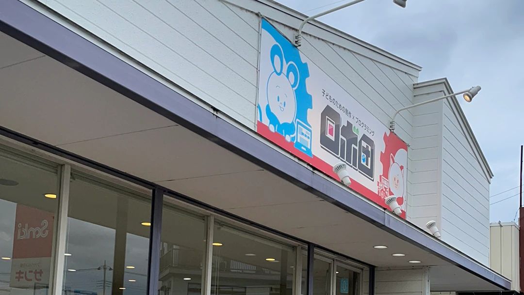 ロボ団 高崎校のサムネイル画像 5