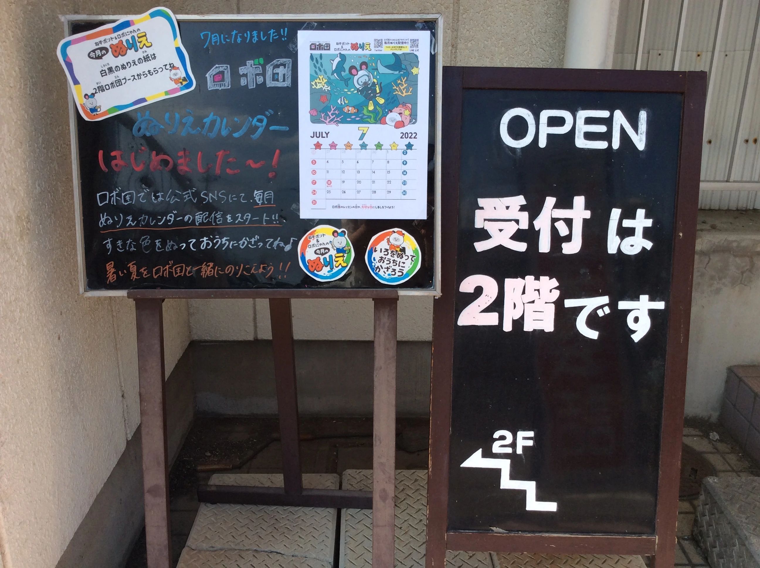 ロボ団 太田校のメイン画像