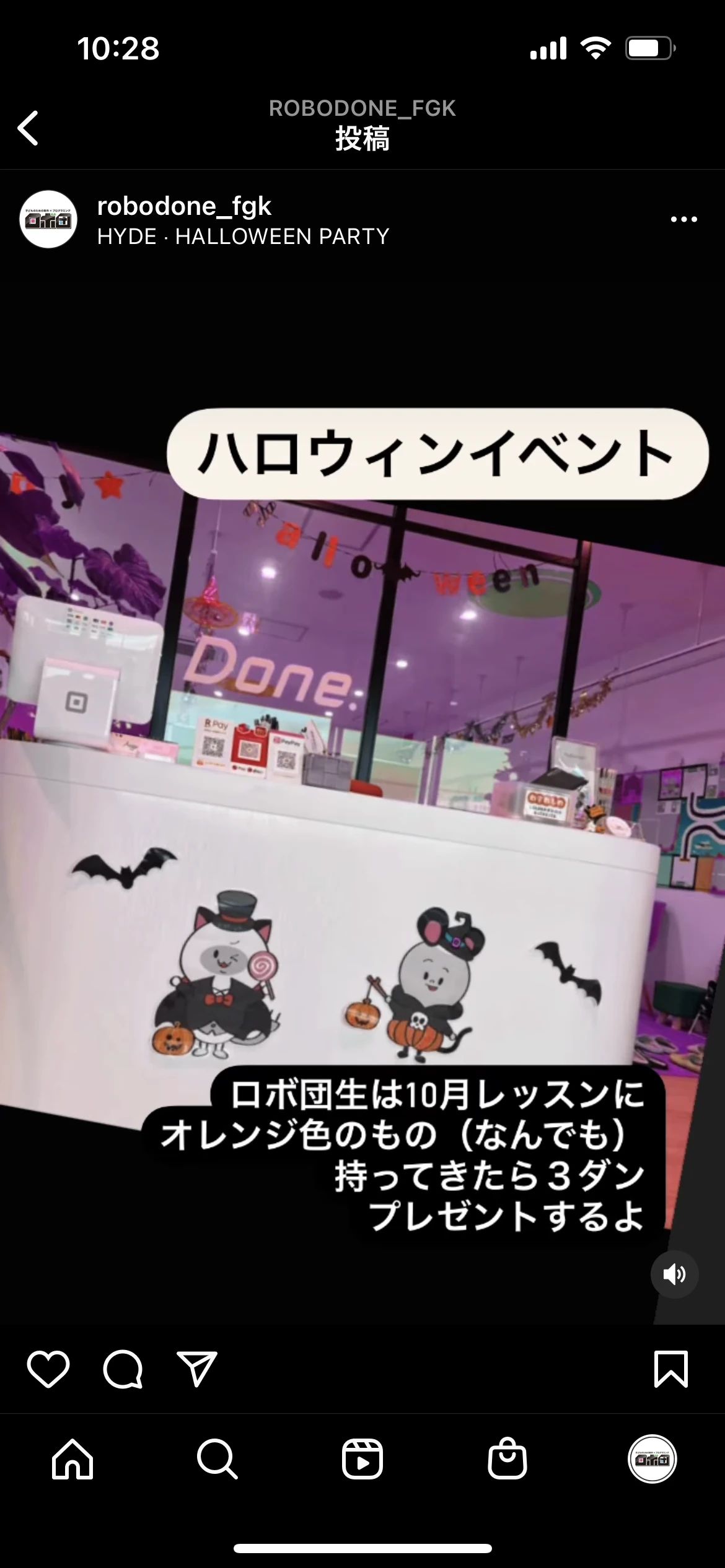 ロボ団 フジグラン北島校のメイン画像