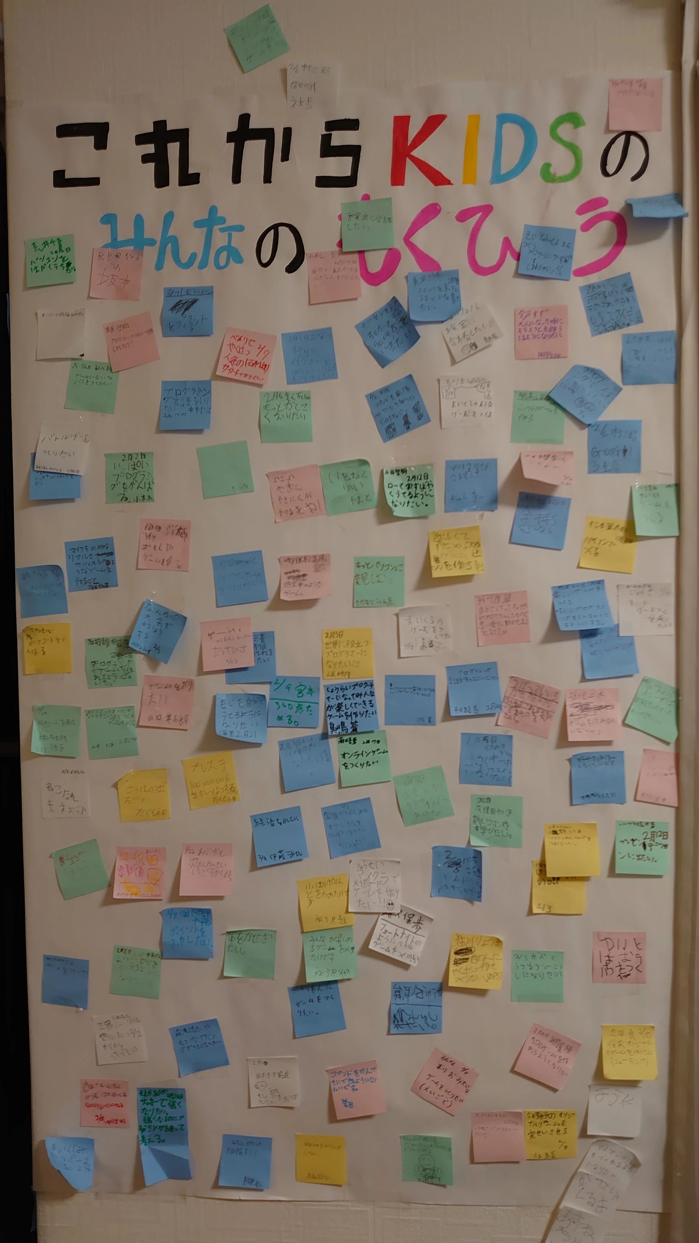 これからKIDS 勝どき校のサムネイル画像 2