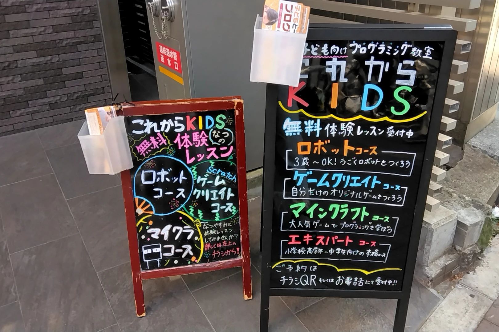 これからKIDS 四谷校のメイン画像