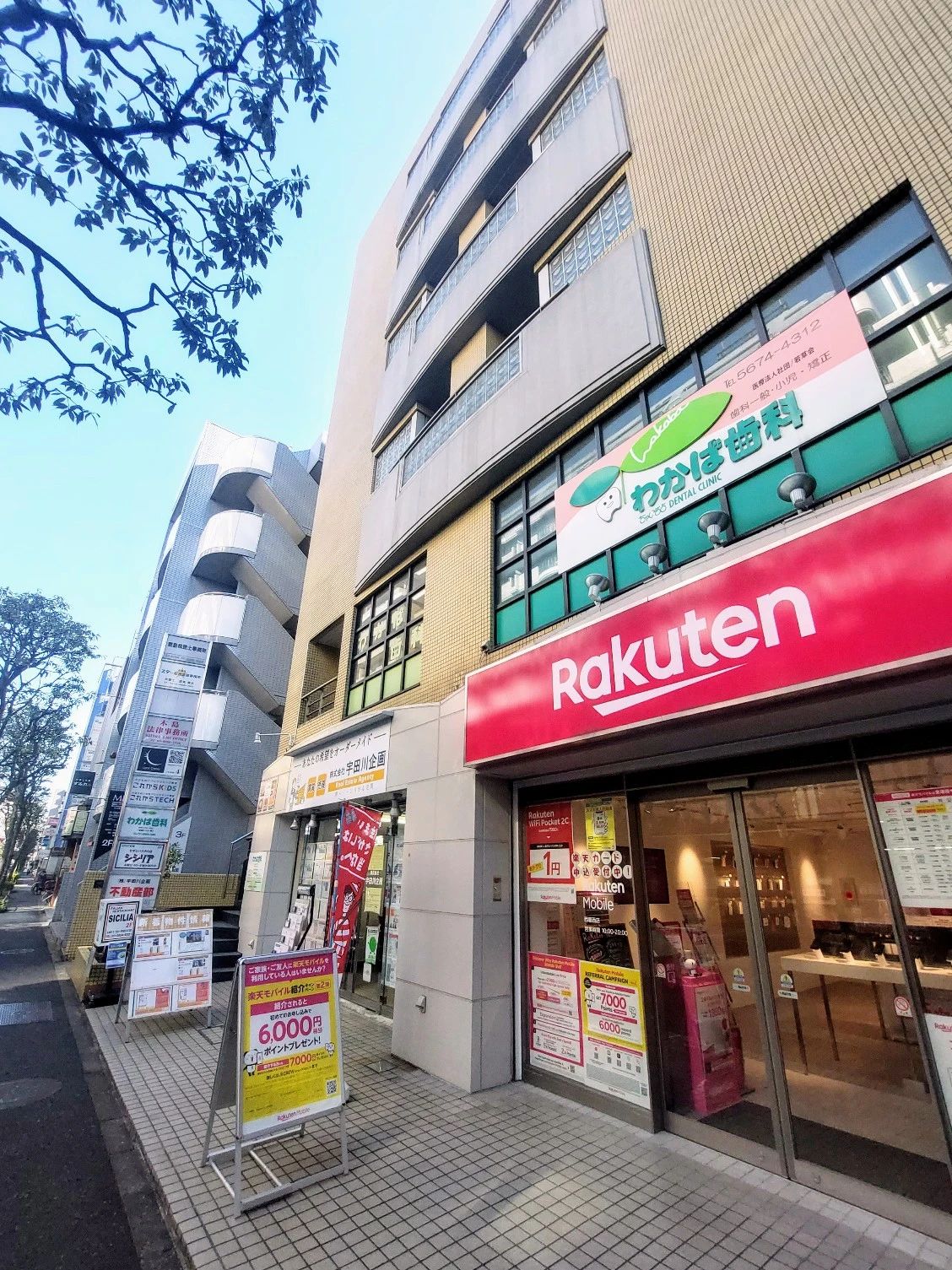 これからKIDS 西葛西校のメイン画像