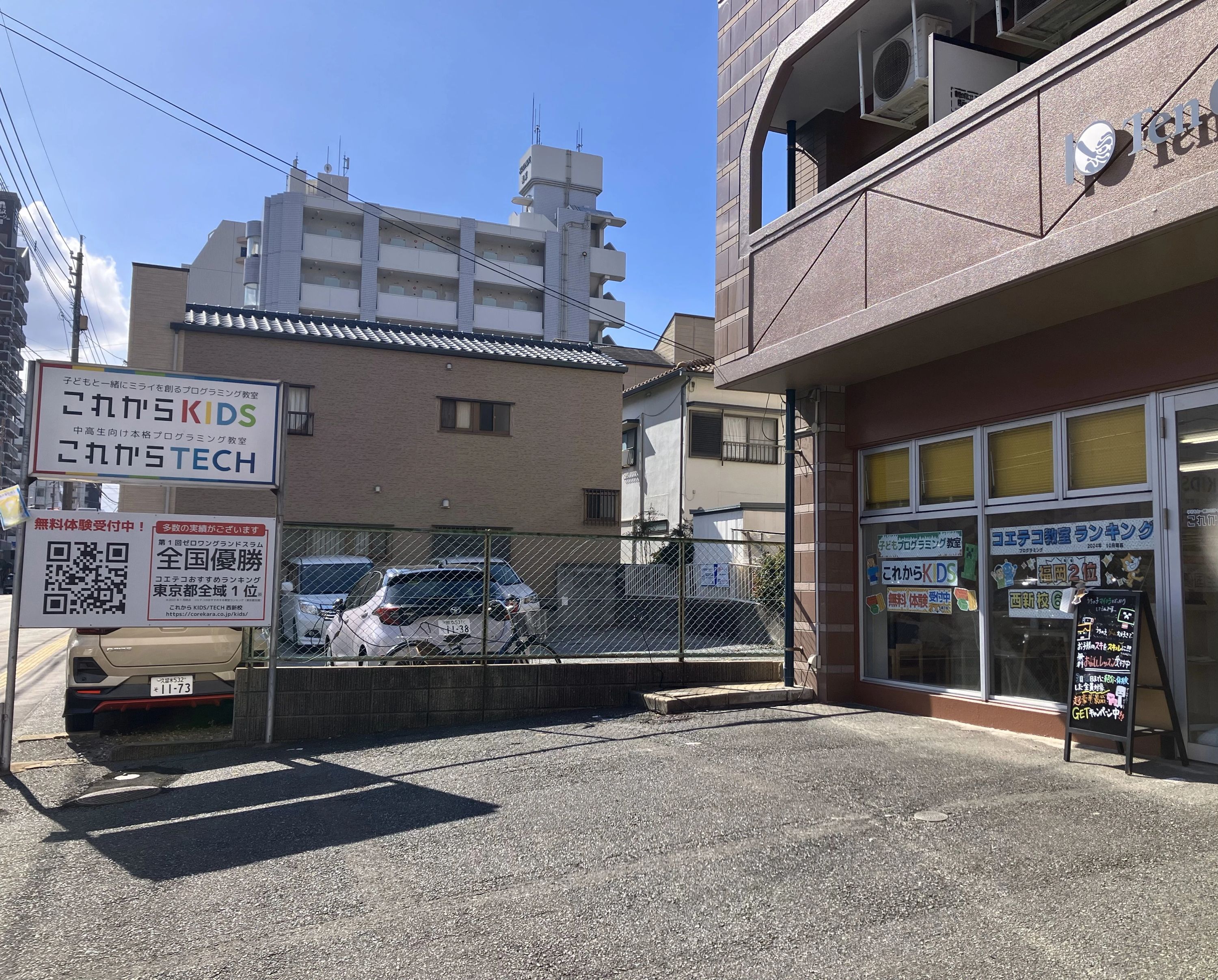 これからKIDS 西新校のサムネイル画像 3