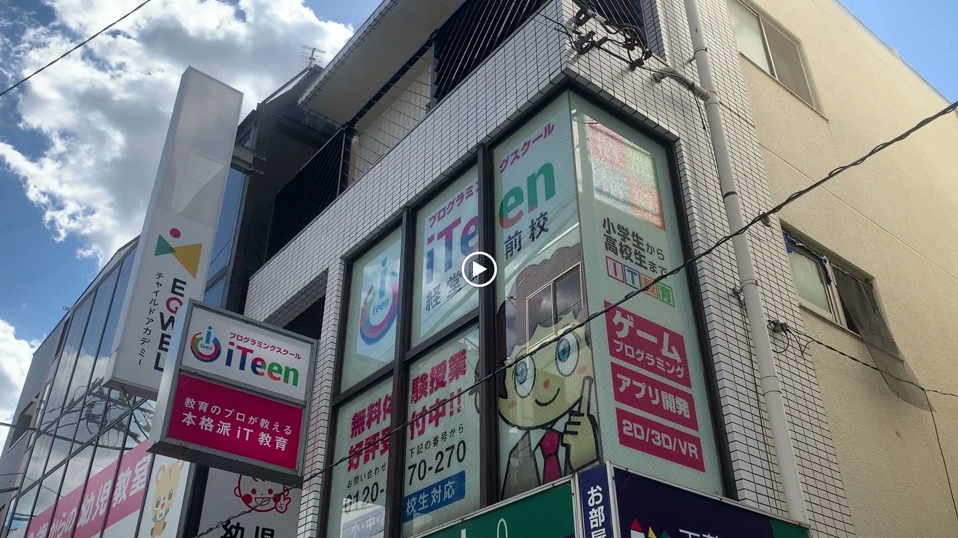 iTeen 経堂駅前校のサムネイル画像 3
