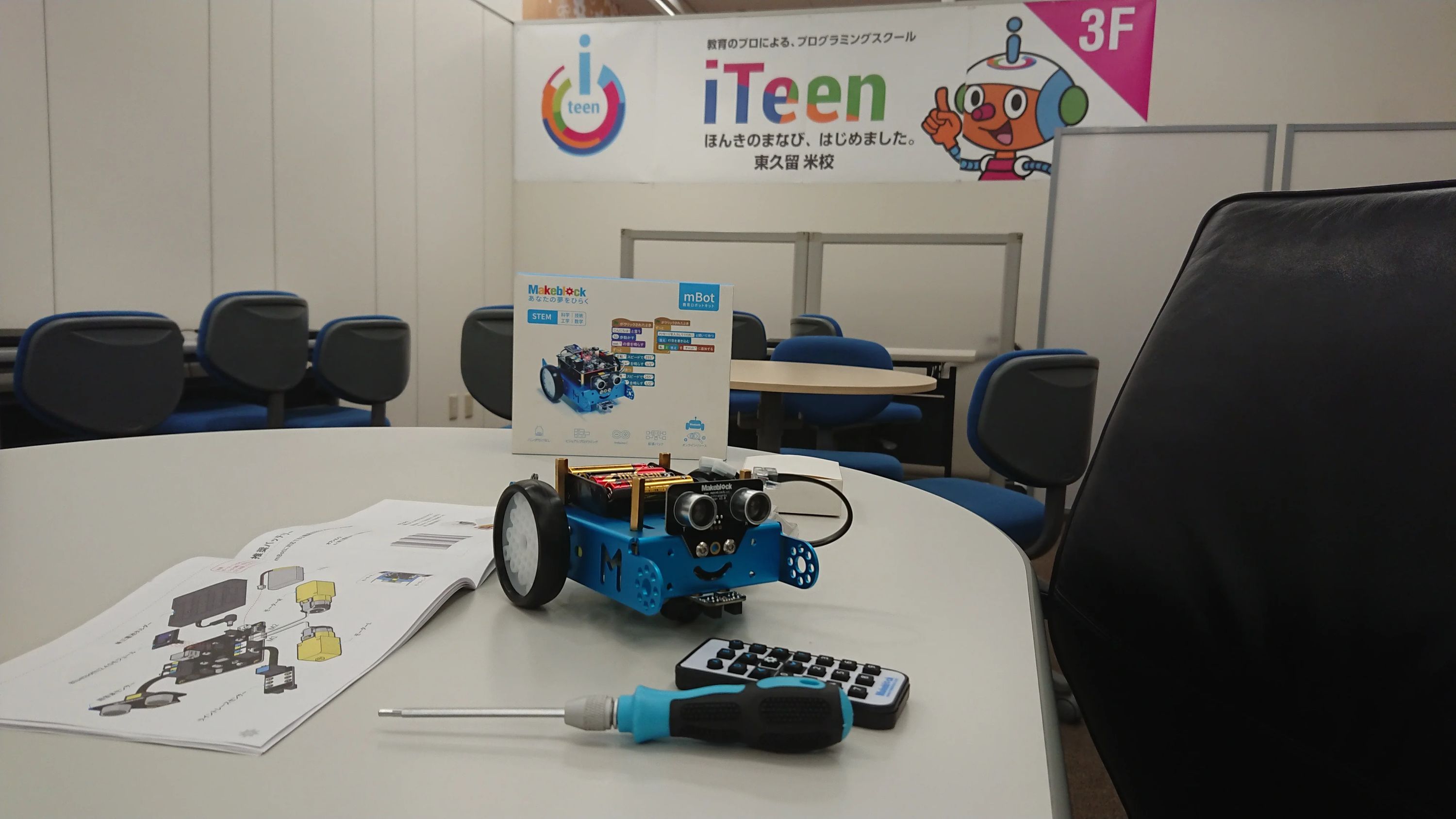 iTeen イトーヨーカドー東久留米校のメイン画像