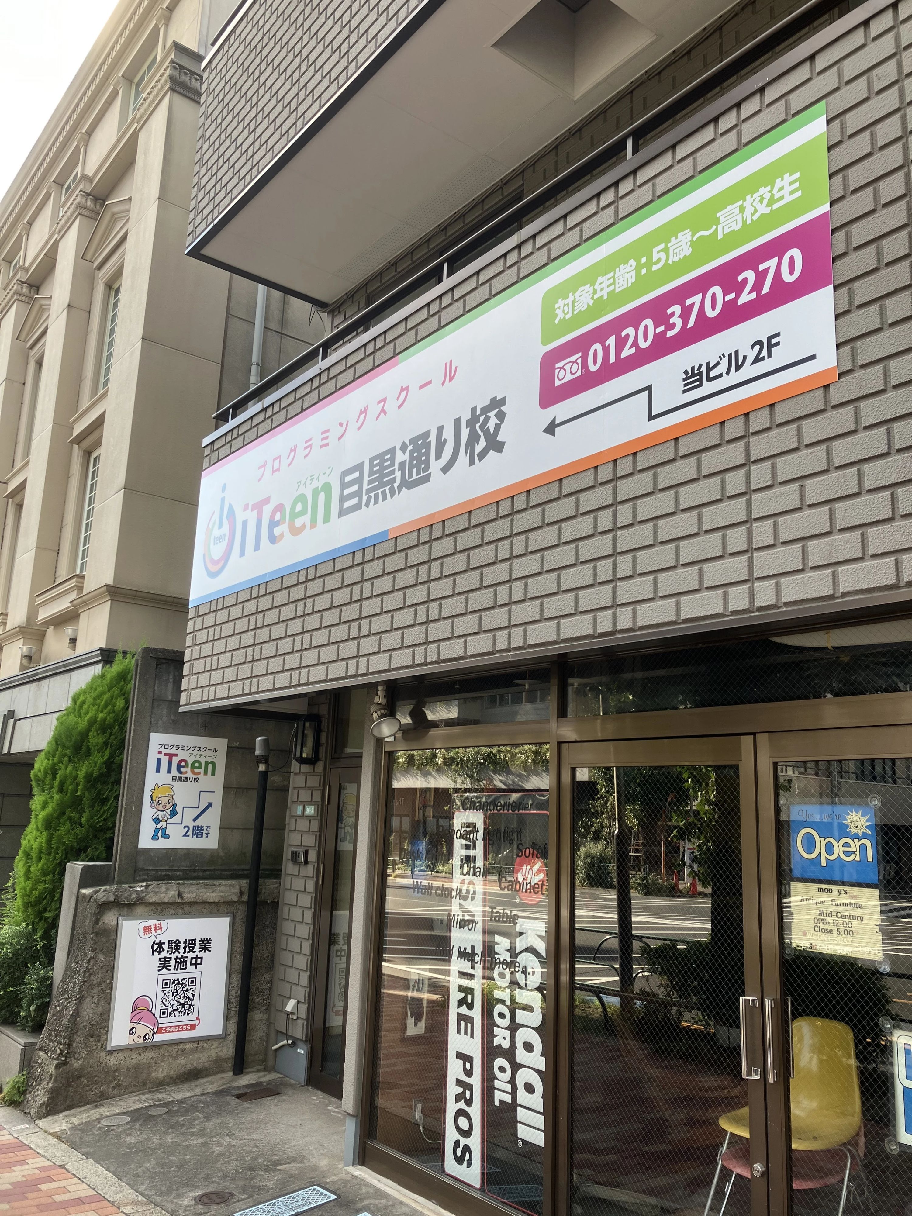 iTeen 目黒通り校のサムネイル画像 2