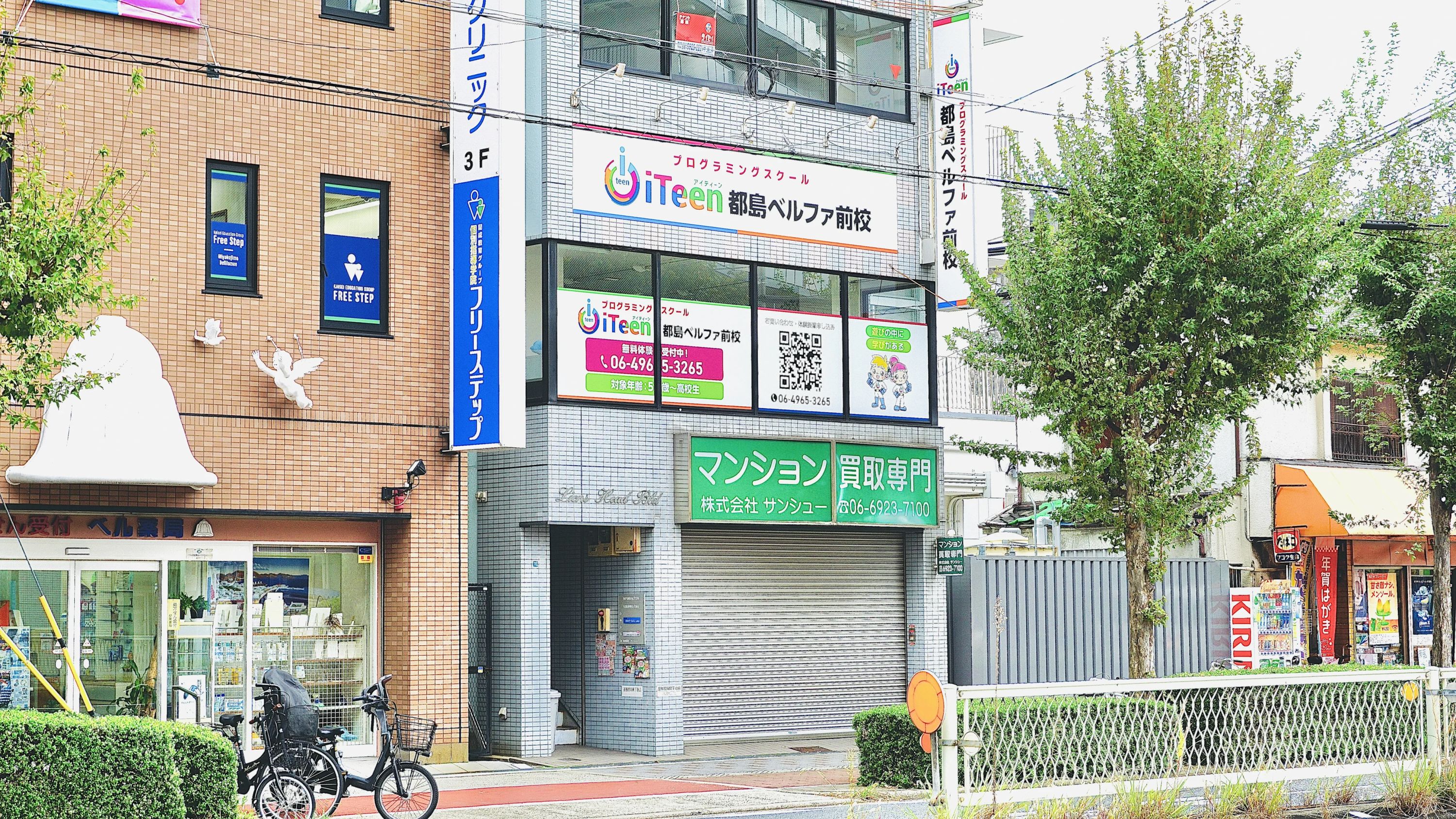 iTeen 都島ベルファ前校のサムネイル画像 2