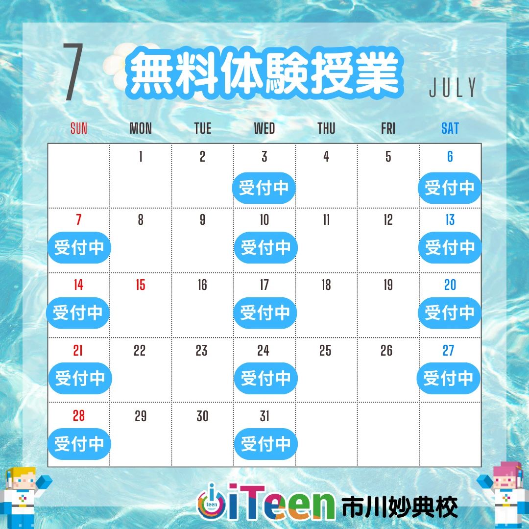 iTeen市川妙典校のサムネイル画像 4