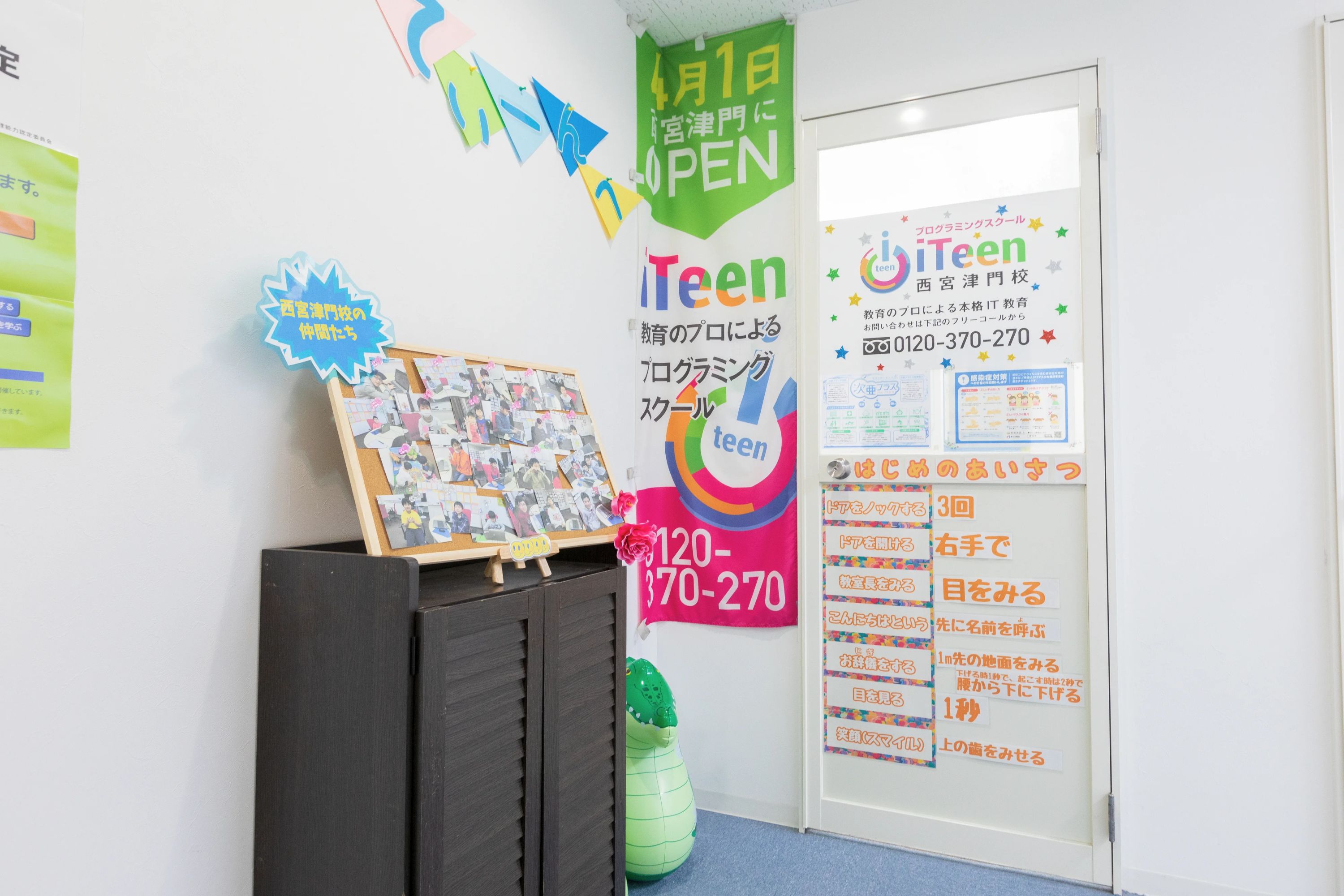 iTeen 西宮津門校のサムネイル画像 4