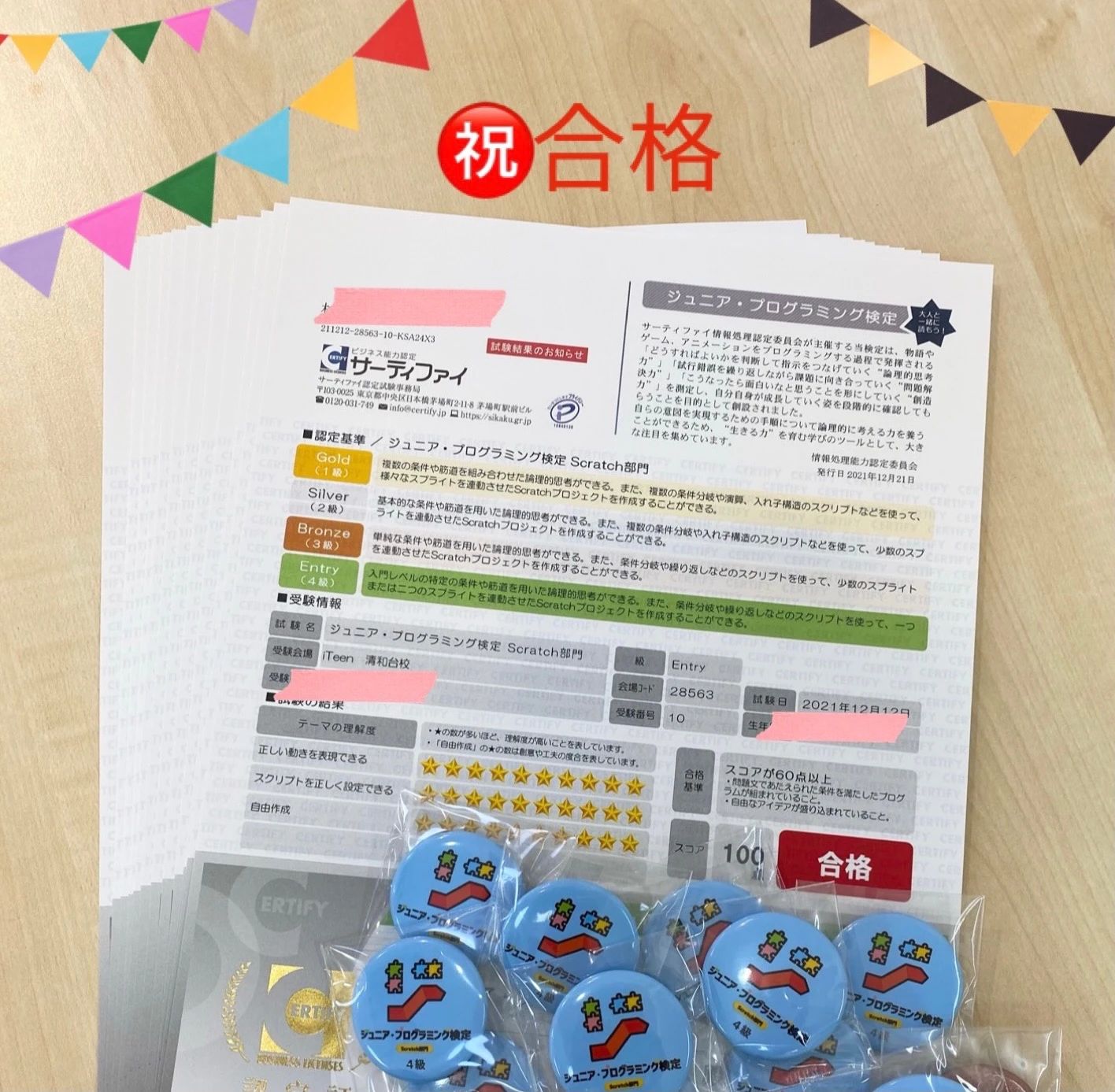 iTeen 清和台校のサムネイル画像 3