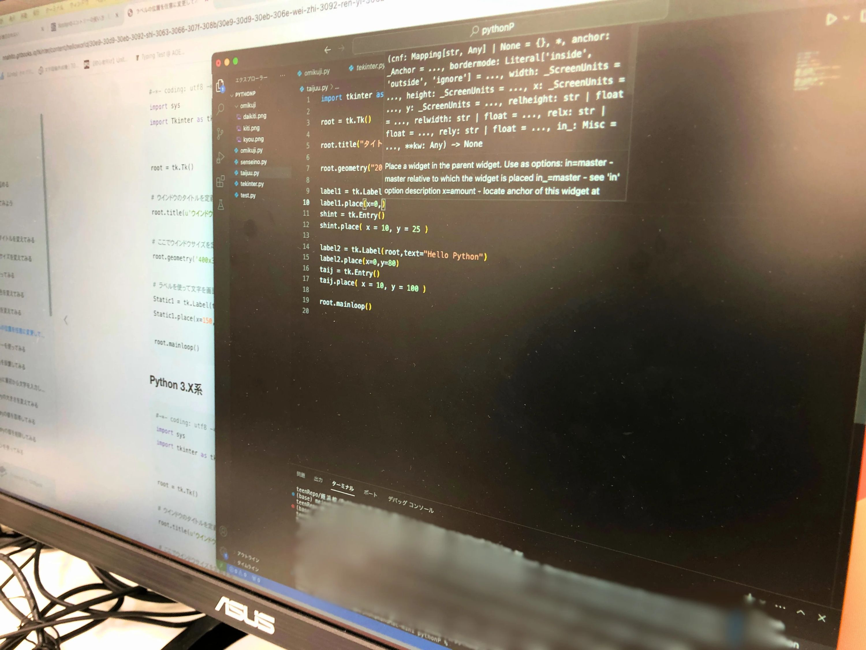 iTeen 姪浜校 地域のこどもたちのためのプログラミング教室のサムネイル画像 3