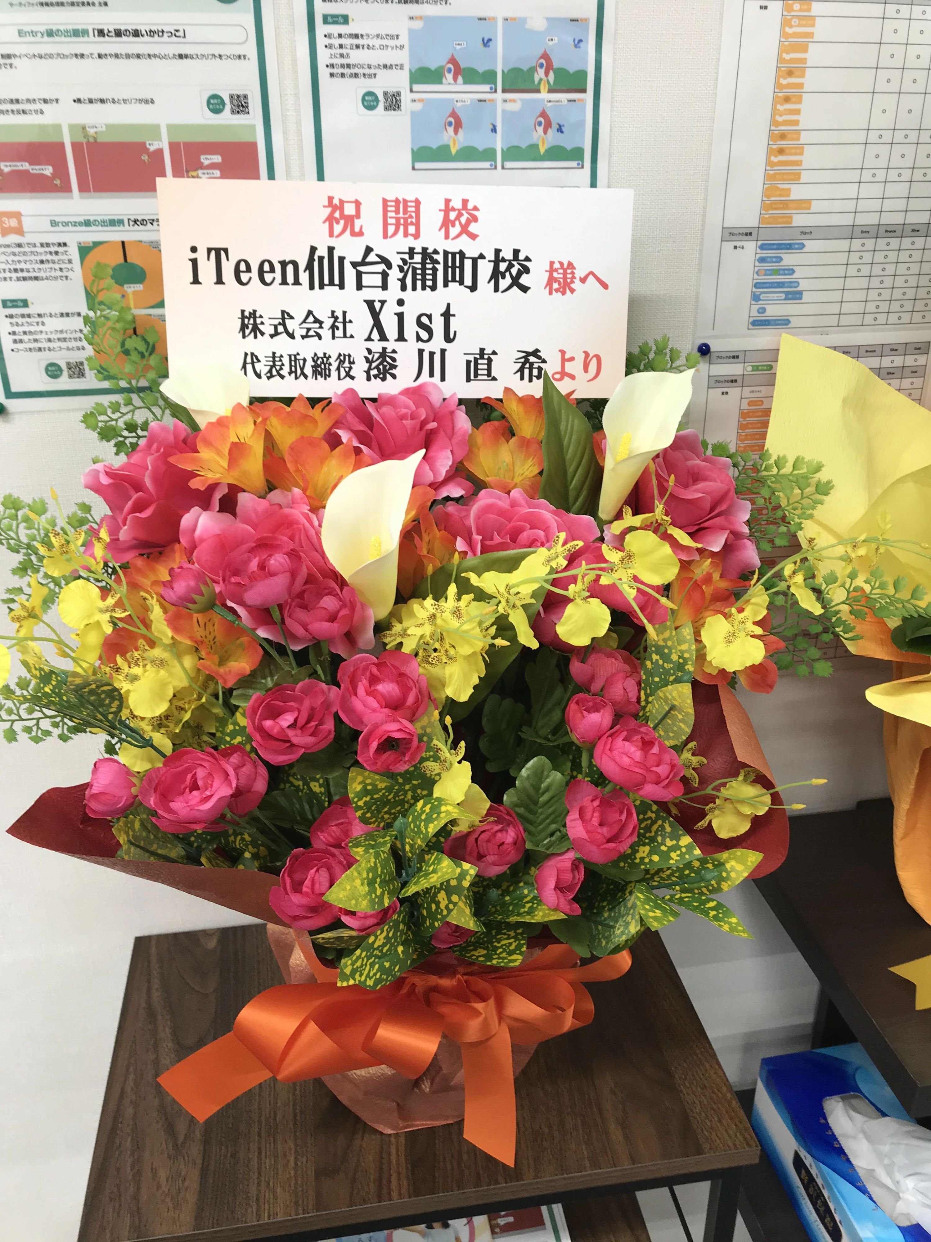 iTeen 仙台蒲町校のサムネイル画像 3