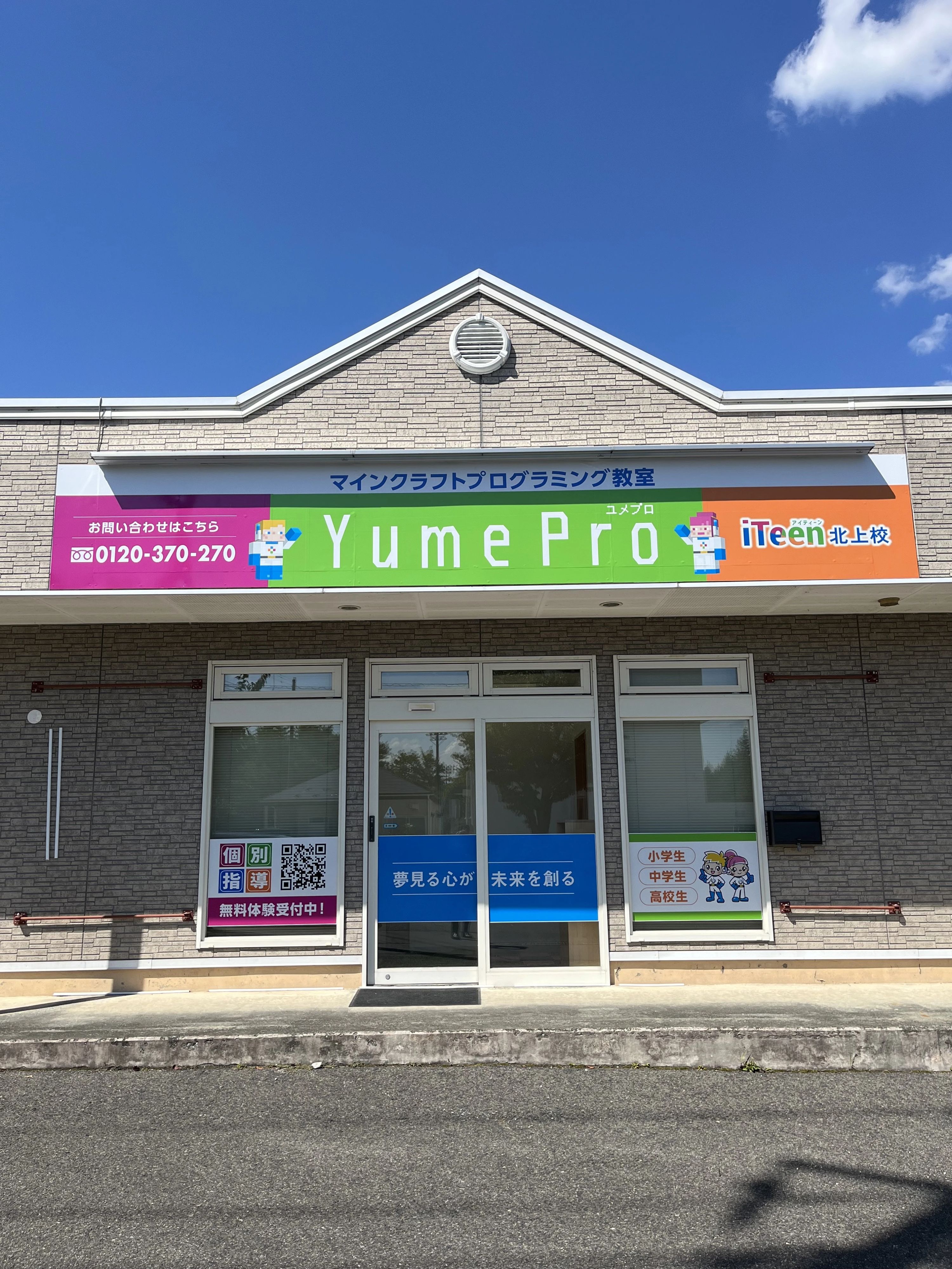 iTeen 北上校のメイン画像