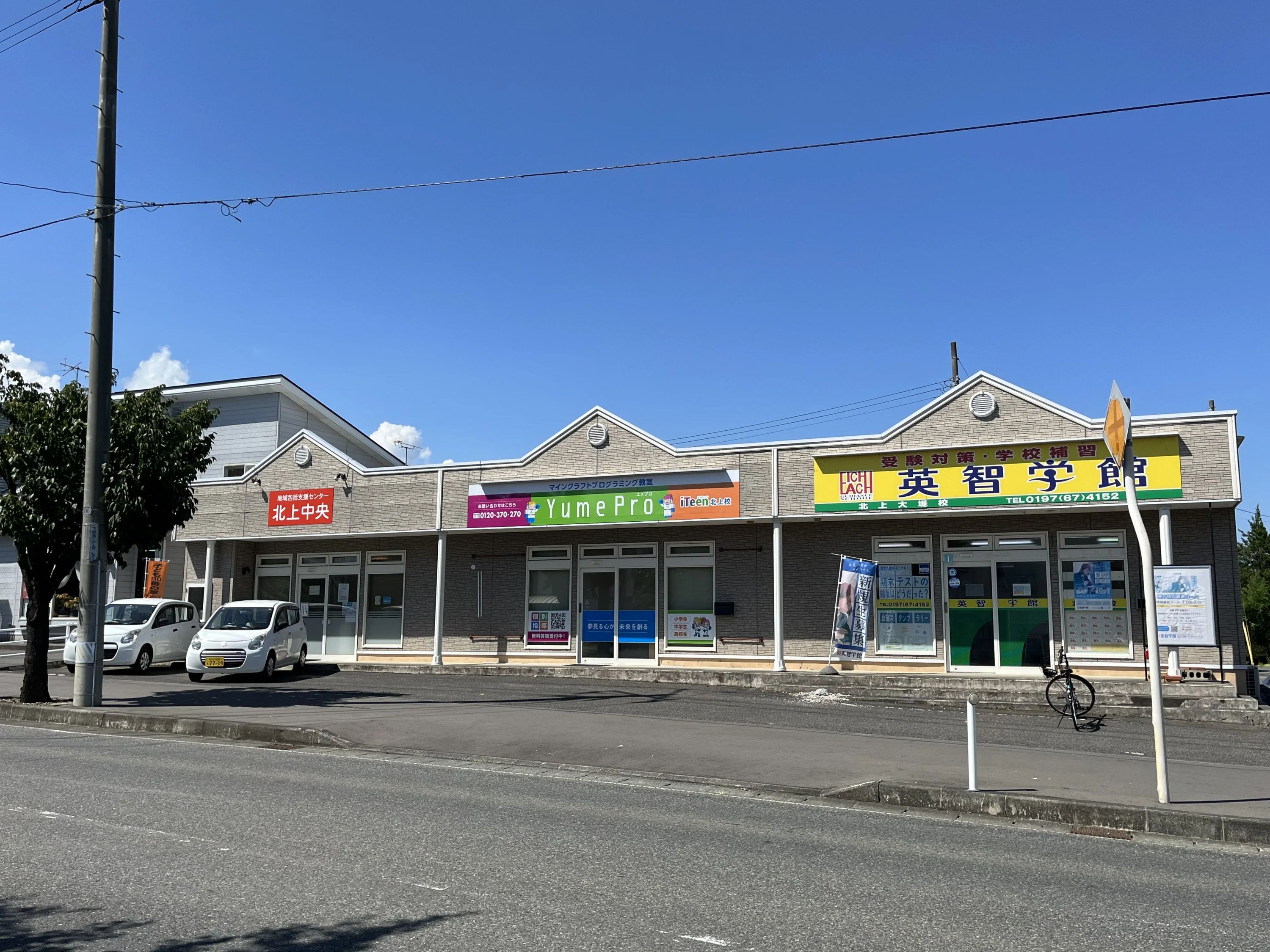 iTeen 北上校のサムネイル画像 2