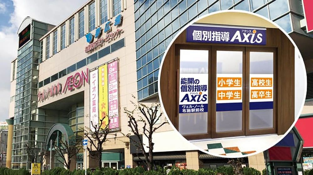 個別指導Axisロボットプログラミング講座 ヴェル・ノール布施駅前校のメイン画像