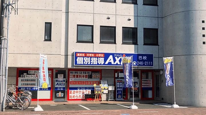 個別指導Axisロボットプログラミング講座 巴校のサムネイル画像 3