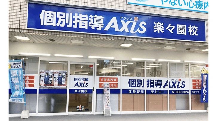 個別指導Axisロボットプログラミング講座 楽々園校のメイン画像