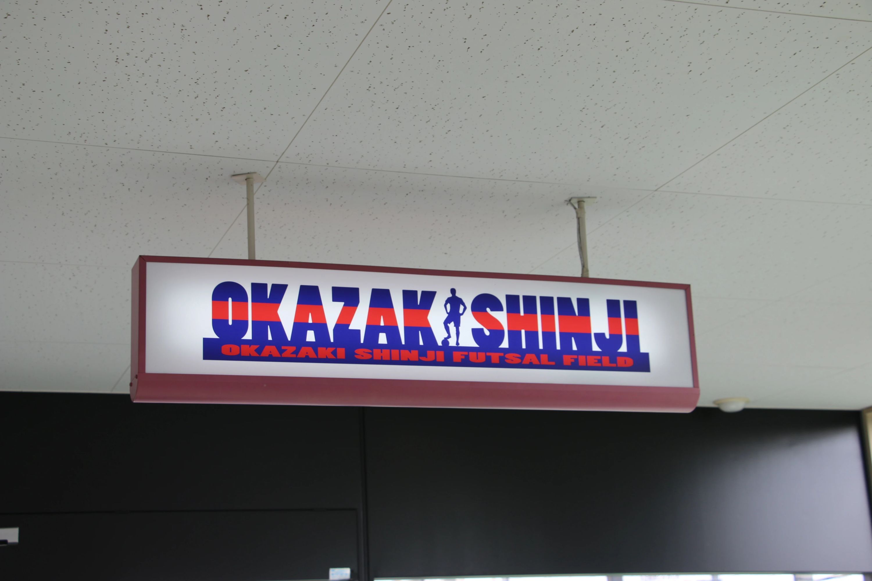 SCD SPORTS CLUB サッカー 岡崎慎司フットサルフィールドのメイン画像