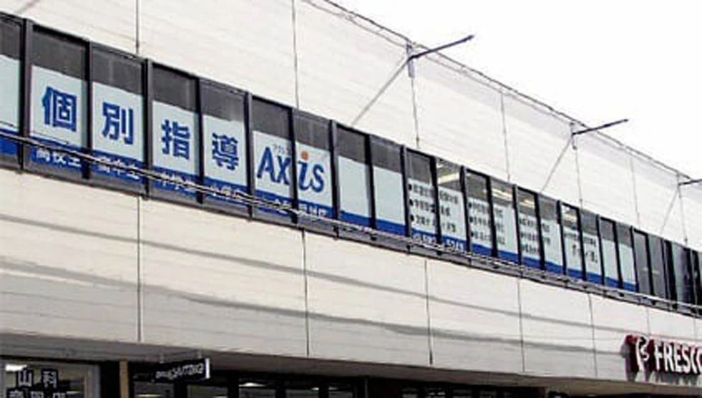 個別指導Axisロボットプログラミング講座 山科東野校のメイン画像