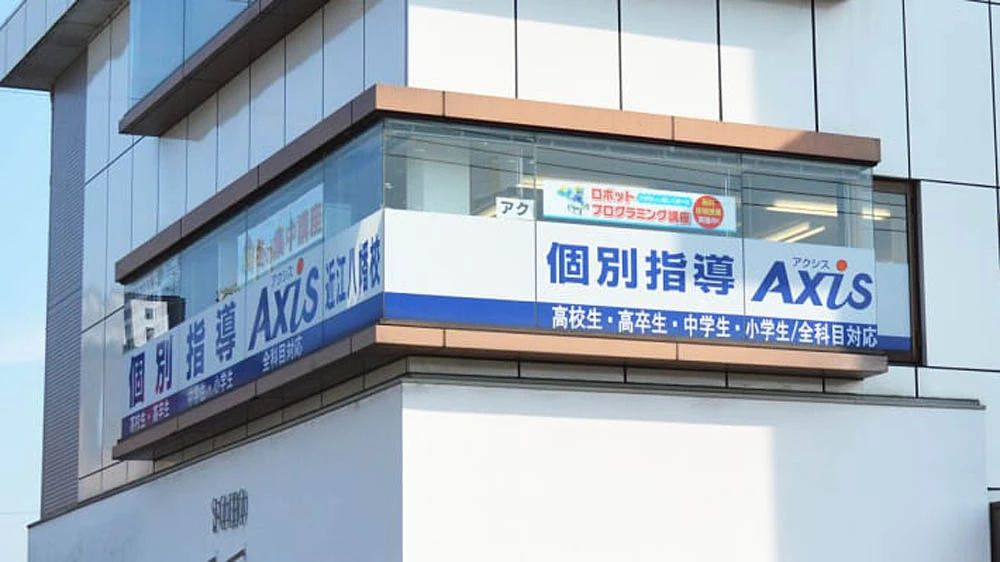 個別指導Axisロボットプログラミング講座 近江八幡校のサムネイル画像 4