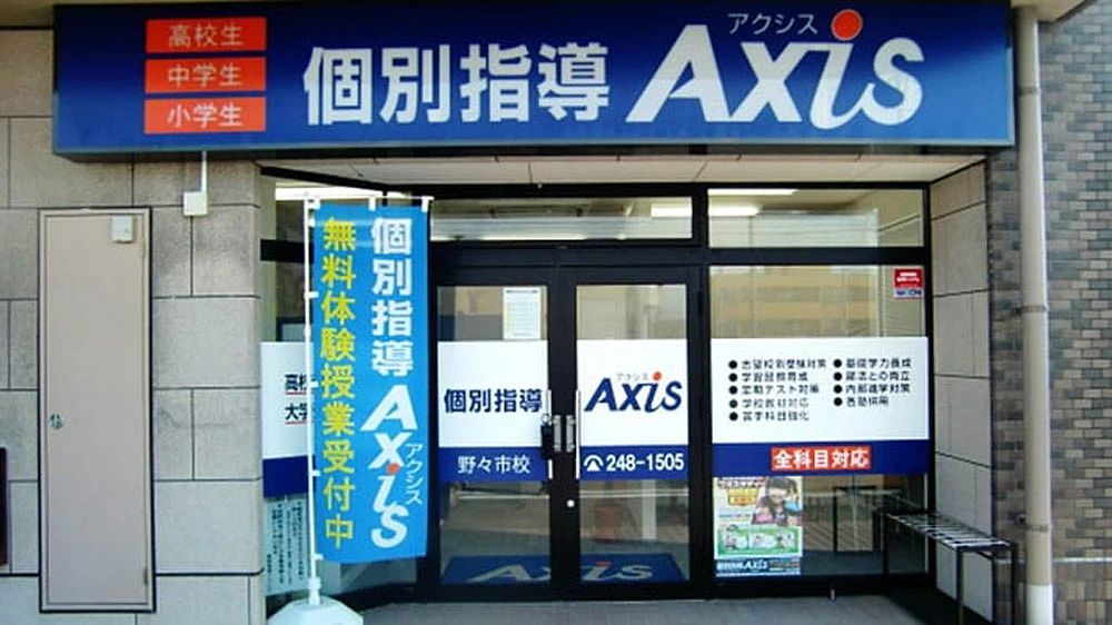 個別指導Axisロボットプログラミング講座 野々市校のメイン画像