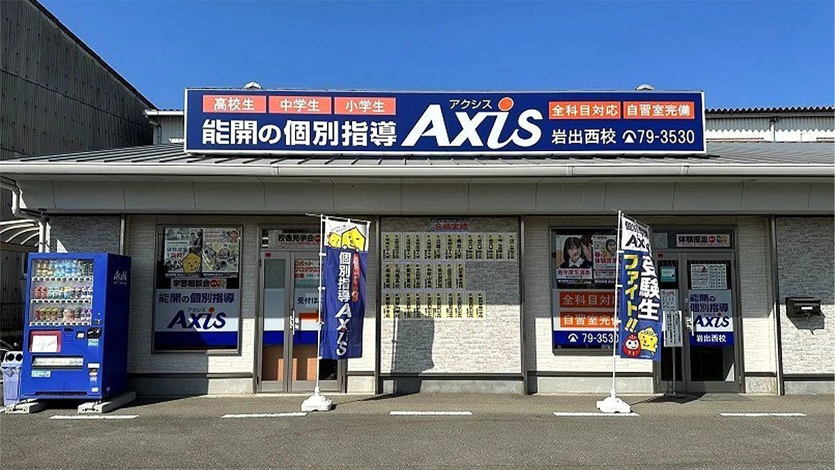 個別指導Axisロボットプログラミング講座 岩出西校のメイン画像
