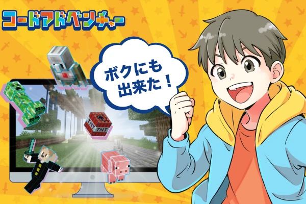 コードアドベンチャー 西府駅前校のメイン画像