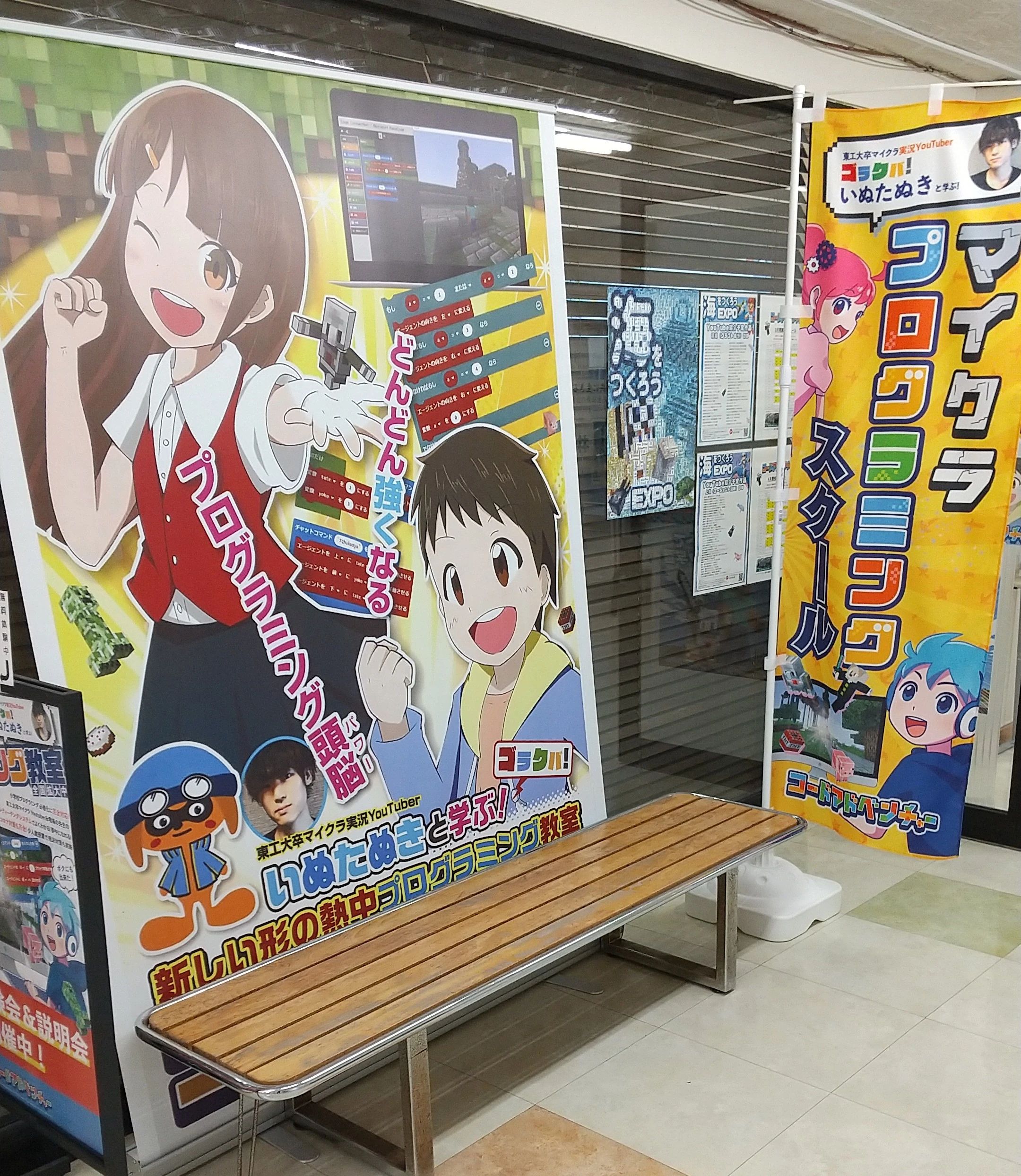 コードアドベンチャー 湘南茅ヶ崎校のメイン画像