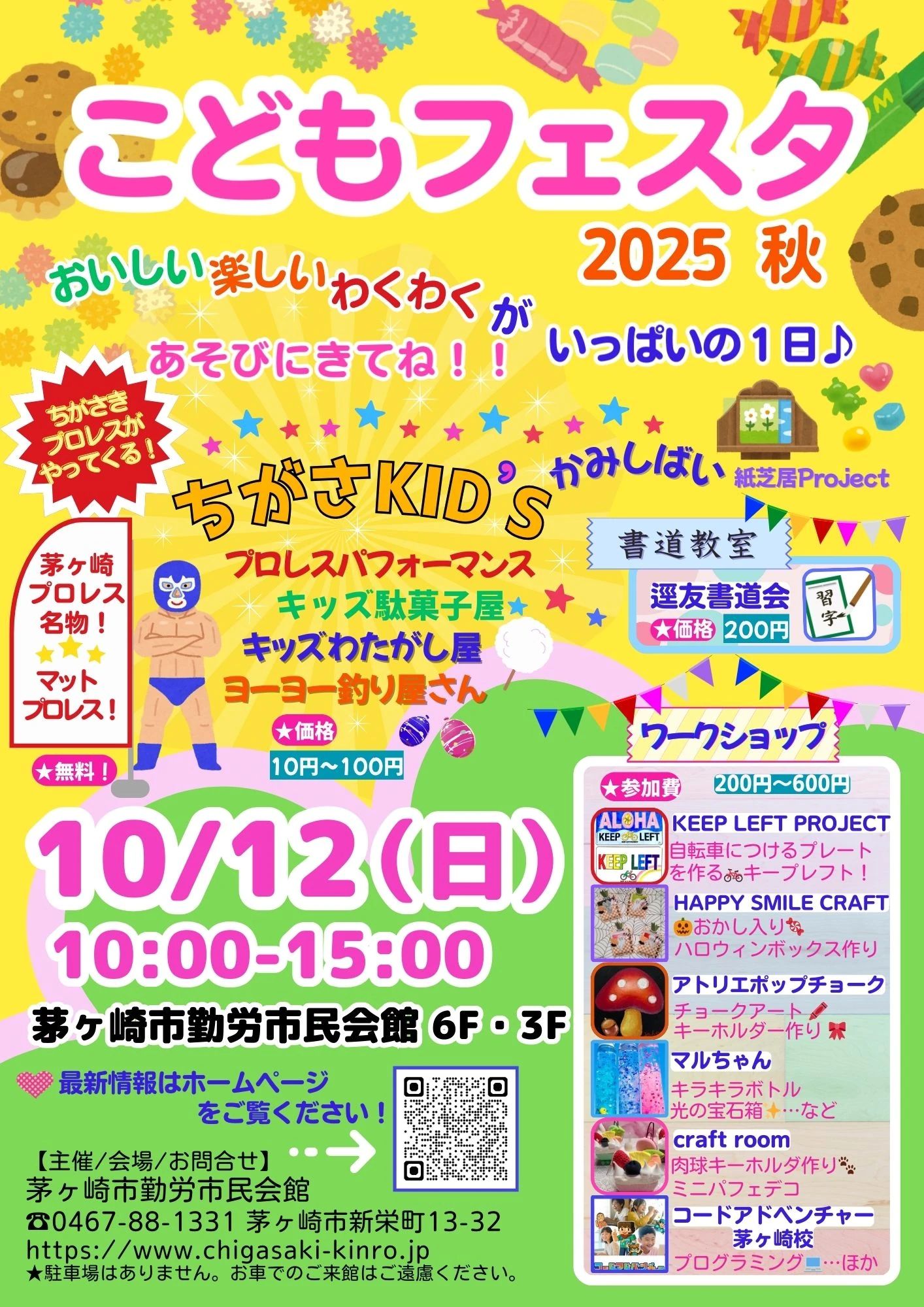 コードアドベンチャー 湘南茅ヶ崎校のサムネイル画像 3