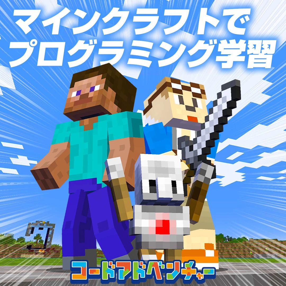 コードアドベンチャー 湘南茅ヶ崎校のサムネイル画像 5