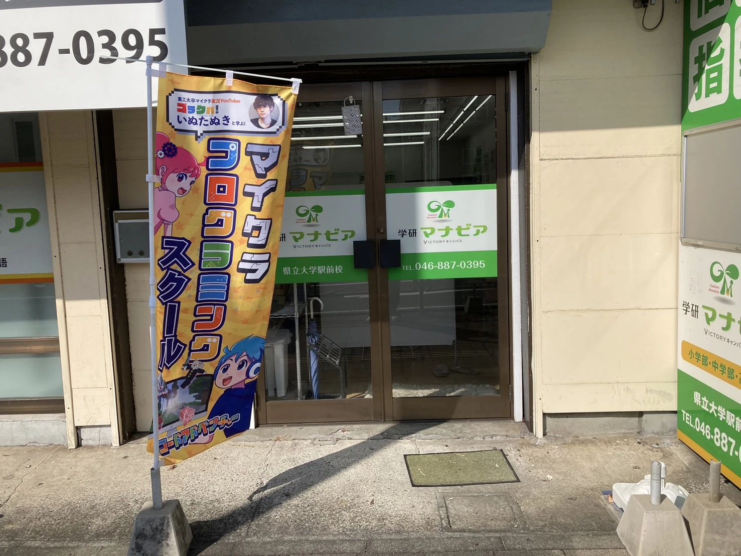 コードアドベンチャー 県立大学駅前校のメイン画像