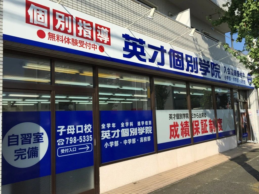 コードアドベンチャー 子母口校のサムネイル画像 3