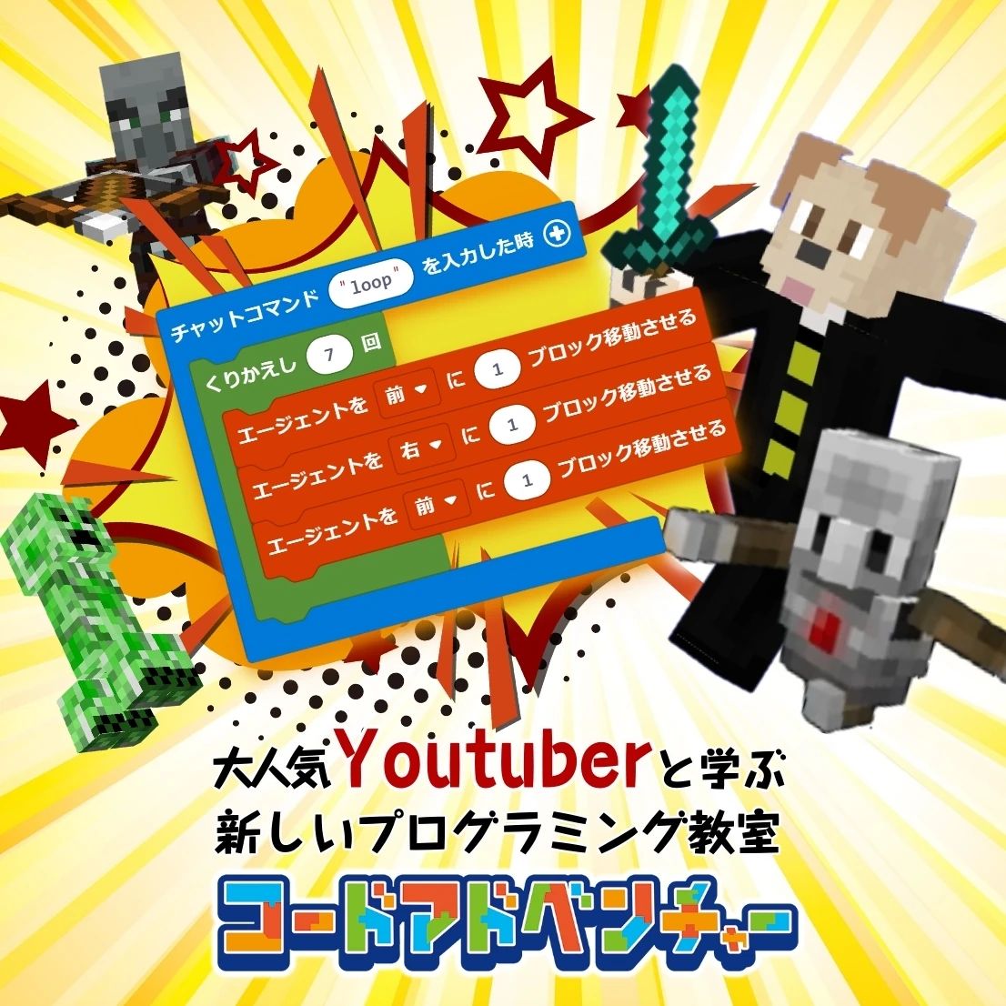 コードアドベンチャー 子母口校のサムネイル画像 4