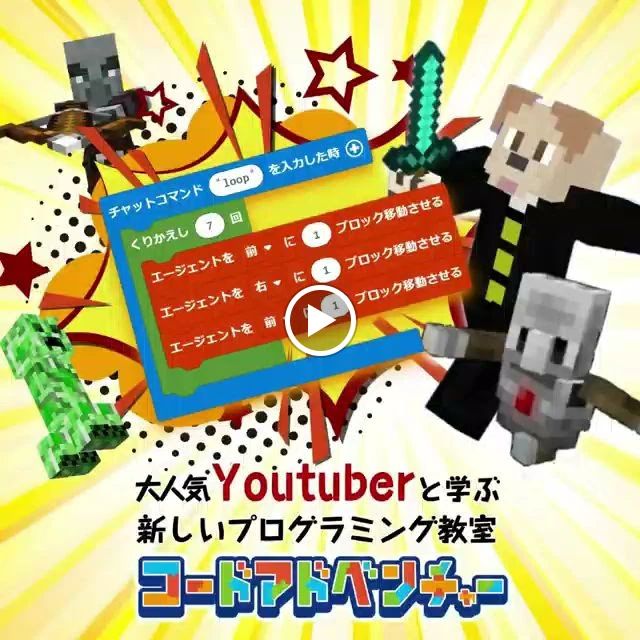 コードアドベンチャー 東住吉校のメイン画像