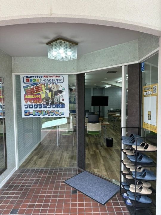 コードアドベンチャー 千里丘校のメイン画像