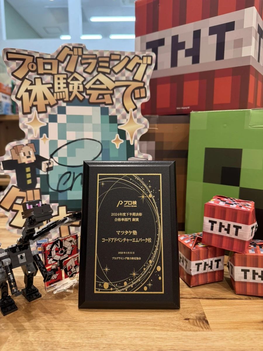 コードアドベンチャー メグリアエムパーク校のサムネイル画像 3