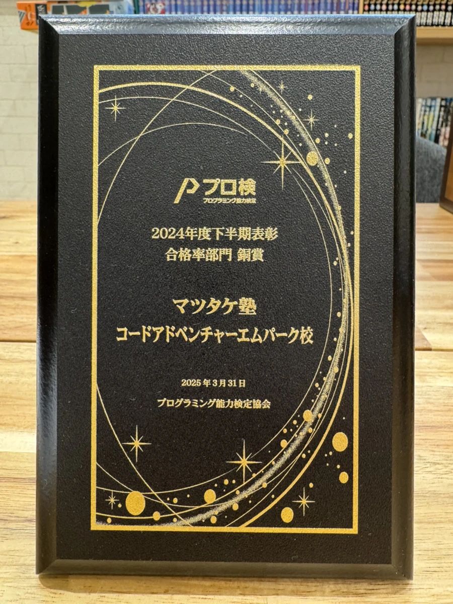 コードアドベンチャー メグリアエムパーク校のサムネイル画像 4