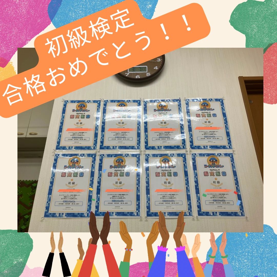 コードアドベンチャー 市原校のメイン画像