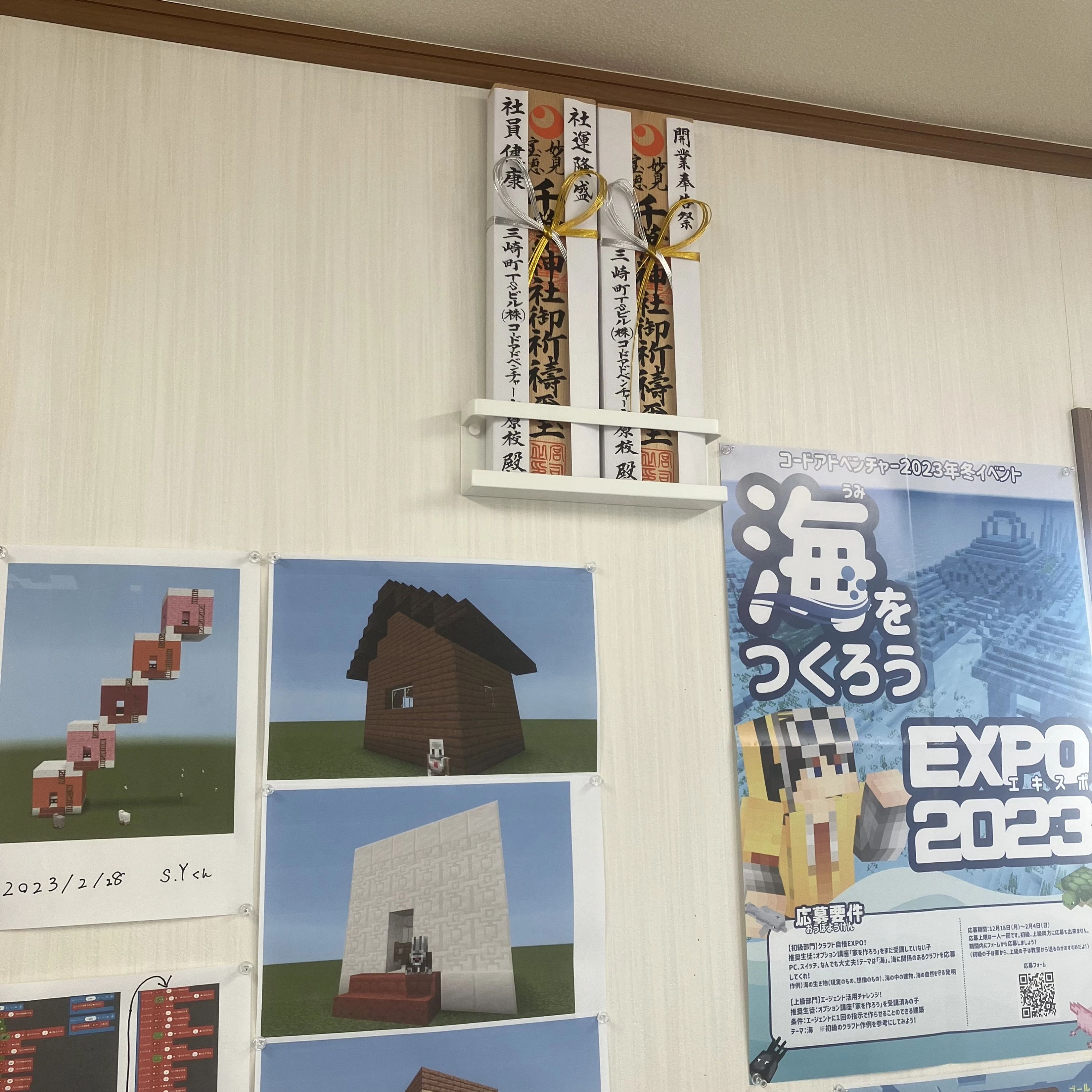 コードアドベンチャー 市原校のサムネイル画像 2