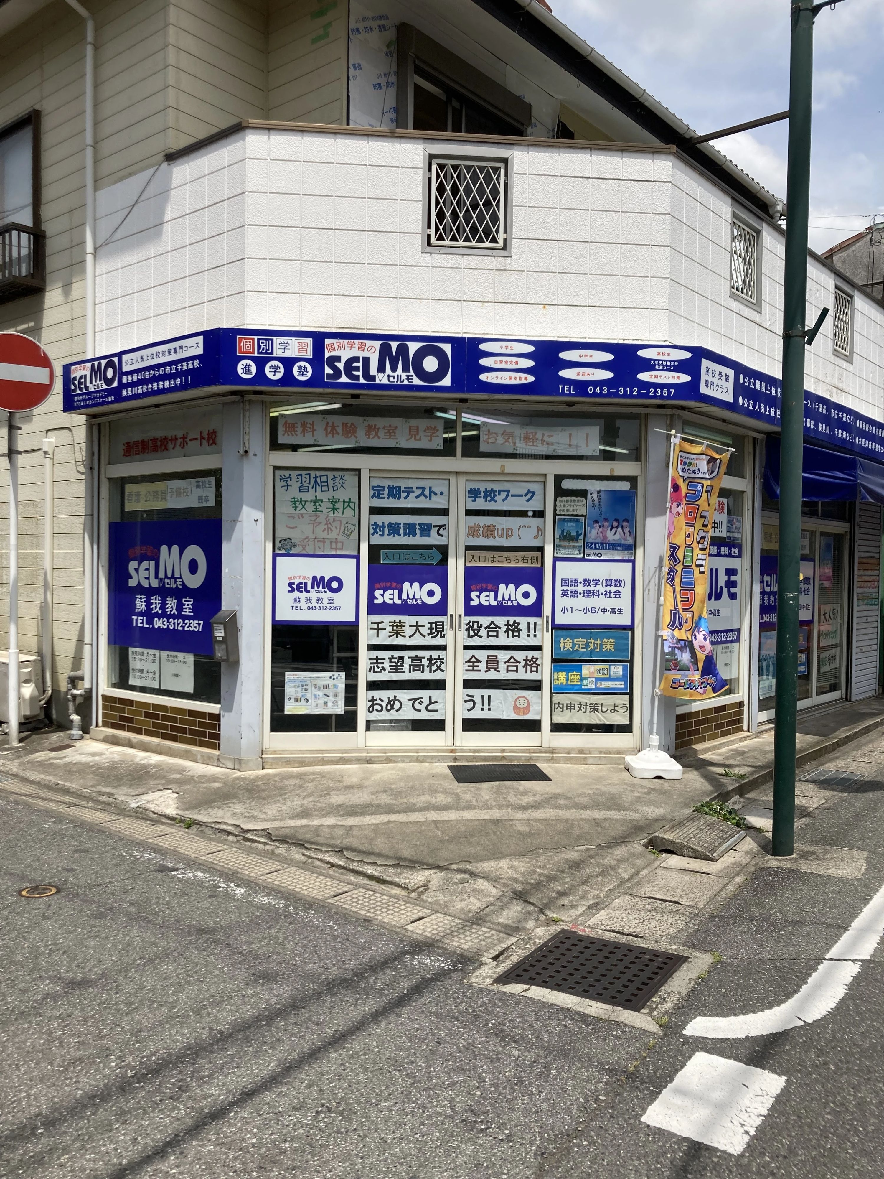 コードアドベンチャー 蘇我校のサムネイル画像 2