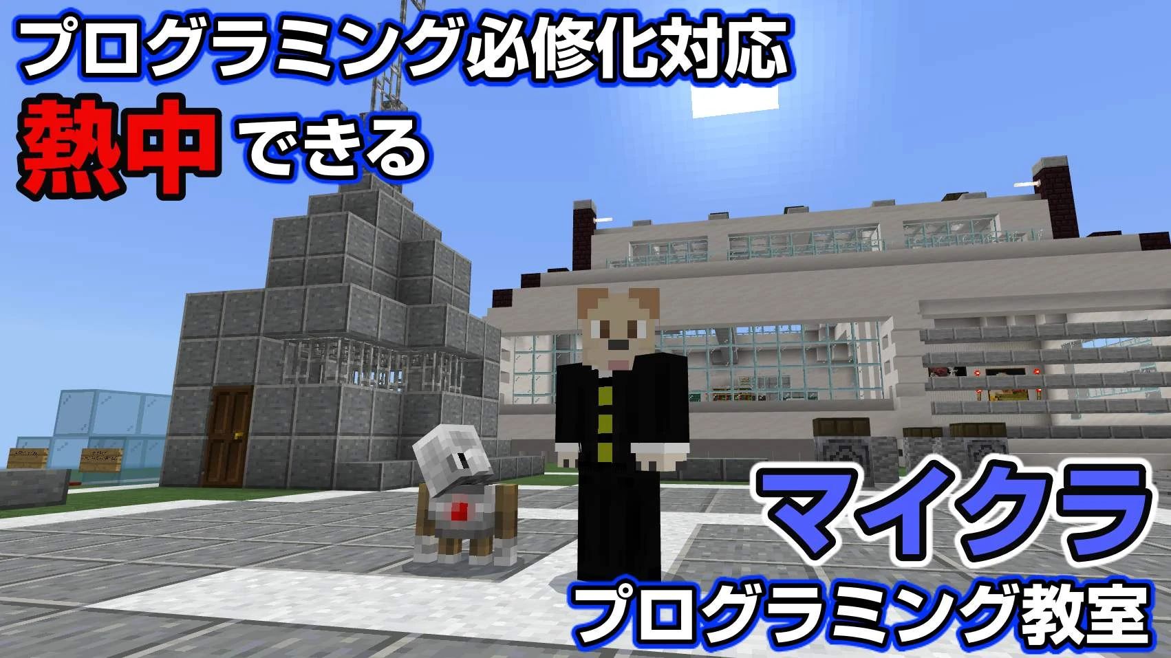 コードアドベンチャー 千葉校のメイン画像