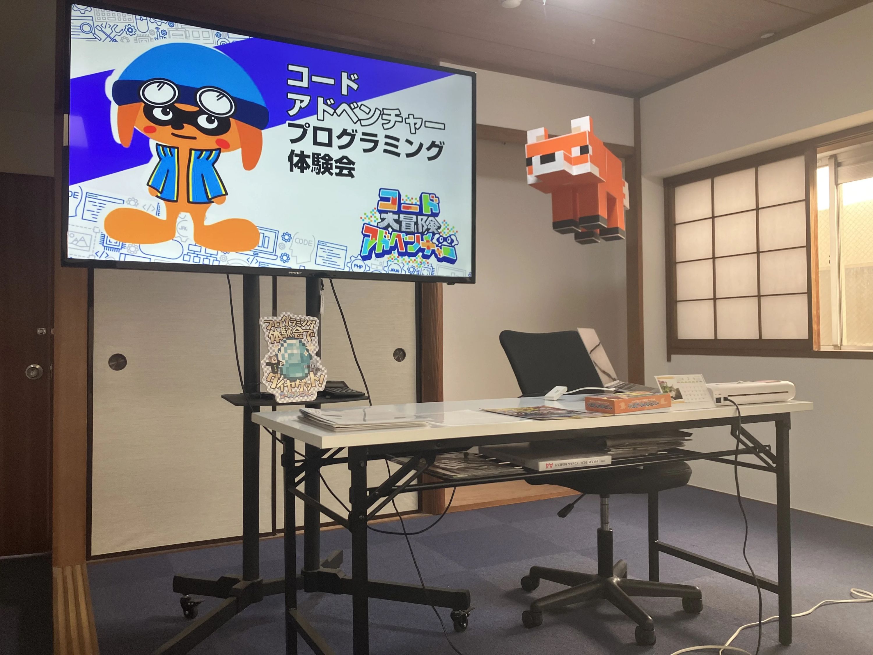 コードアドベンチャー 千葉校のサムネイル画像 3