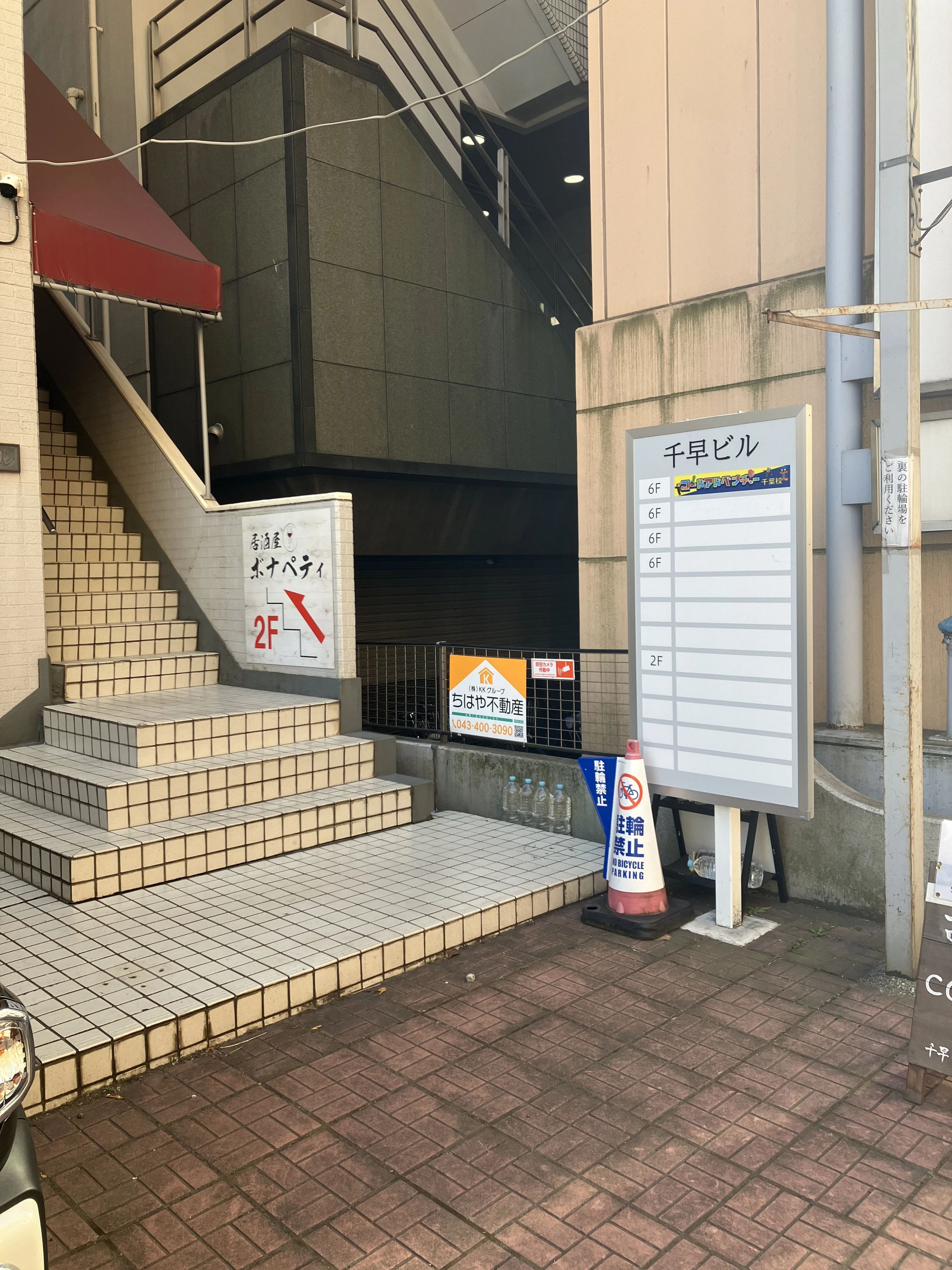 コードアドベンチャー 千葉校のサムネイル画像 4