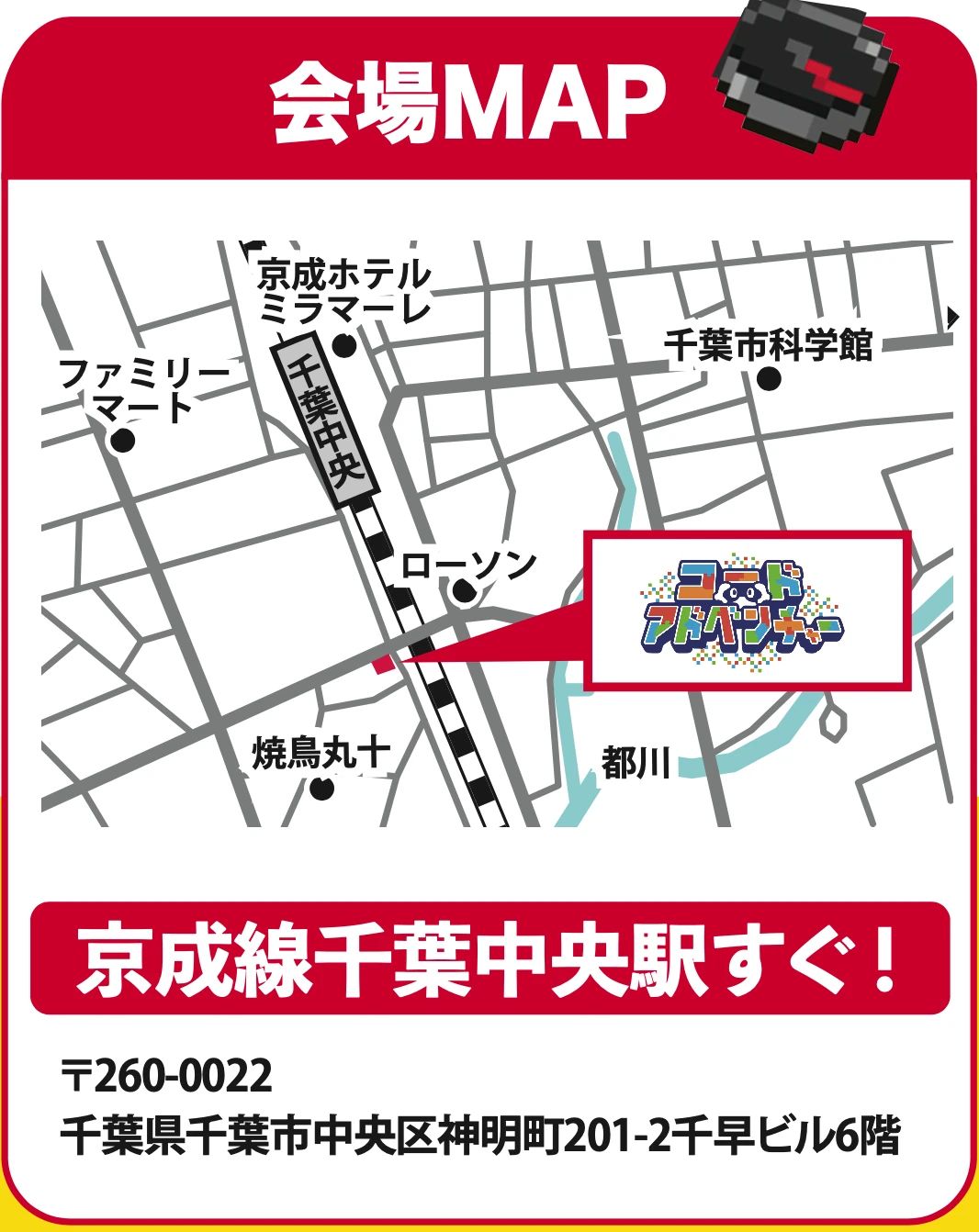 コードアドベンチャー 千葉校のサムネイル画像 5